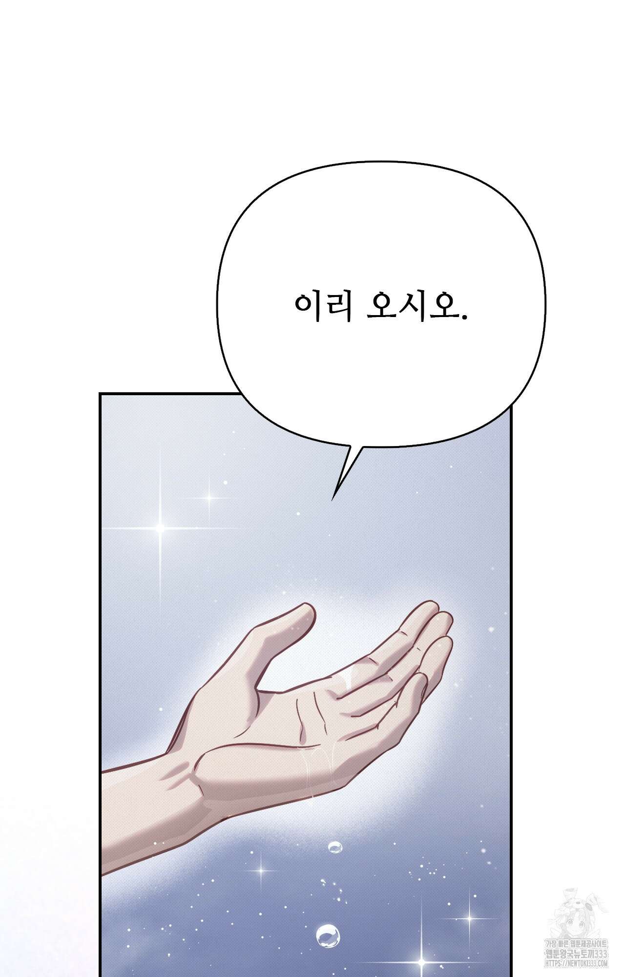 하는 중전 23화 67