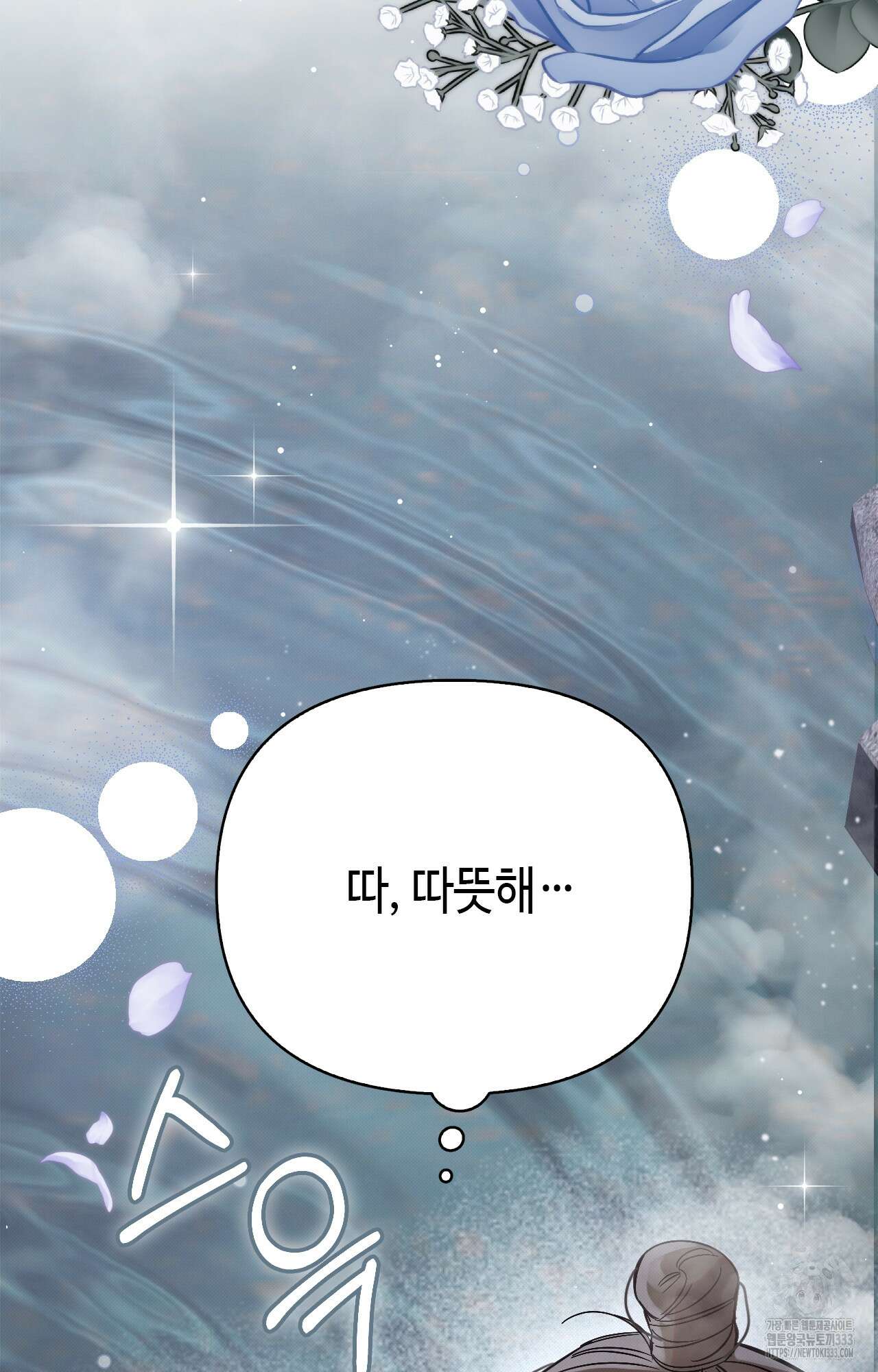 하는 중전 23화 70