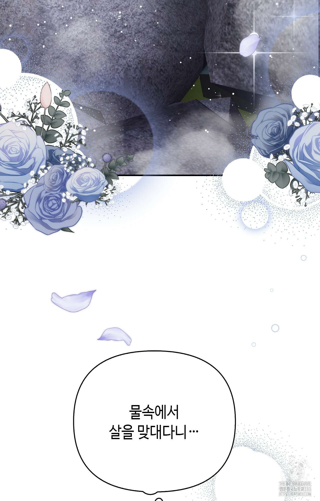 하는 중전 23화 72