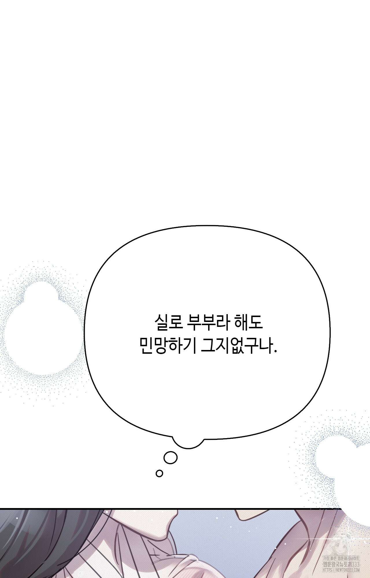 하는 중전 23화 74