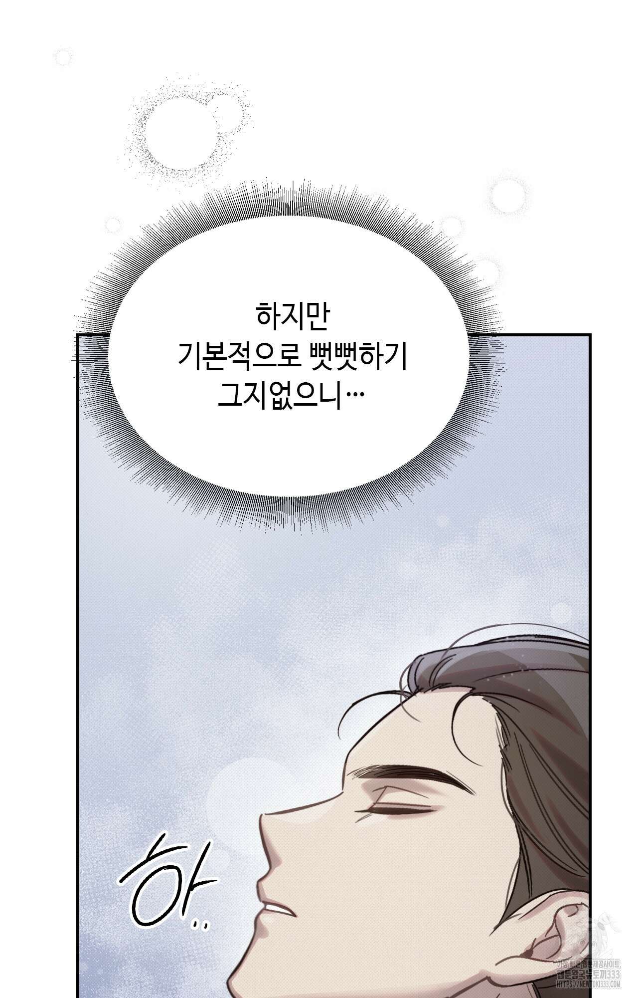 하는 중전 23화 78