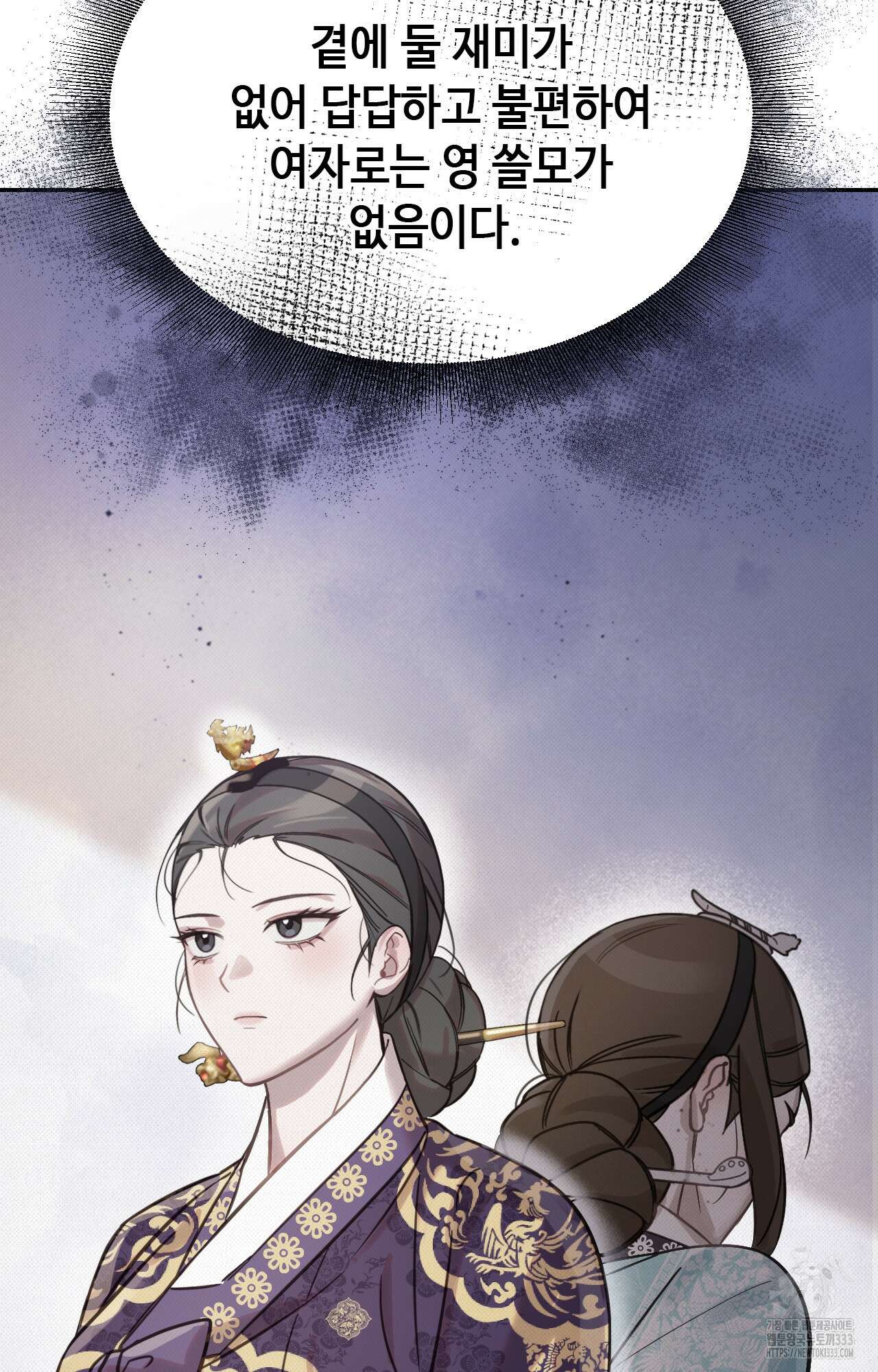 하는 중전 23화 80