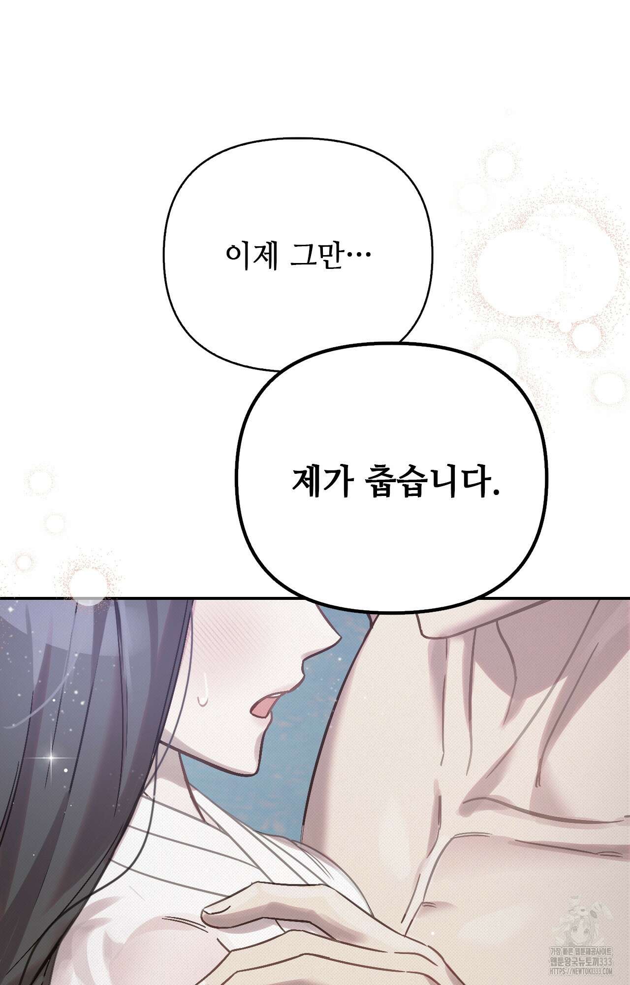 하는 중전 23화 87