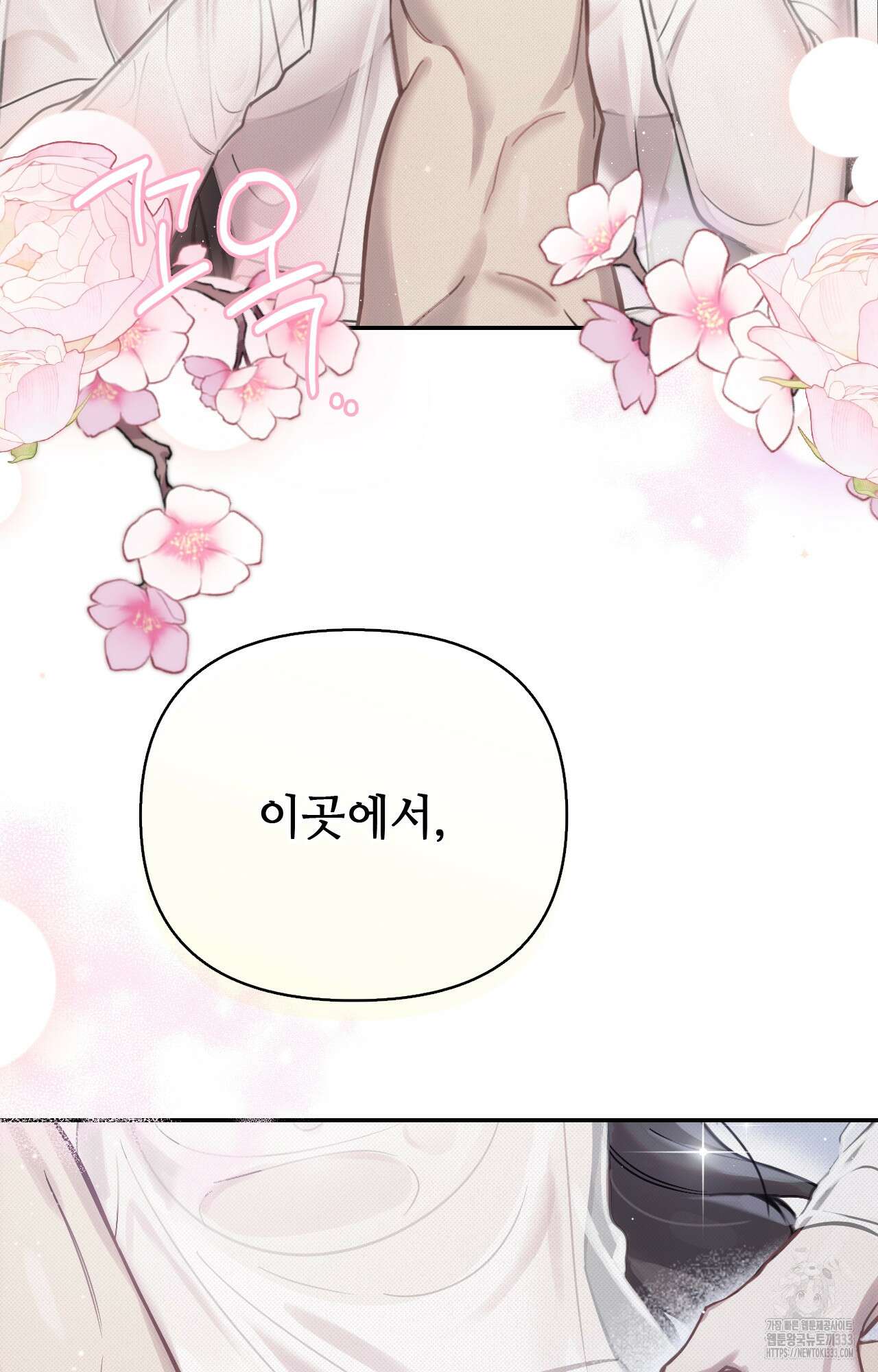 하는 중전 23화 91