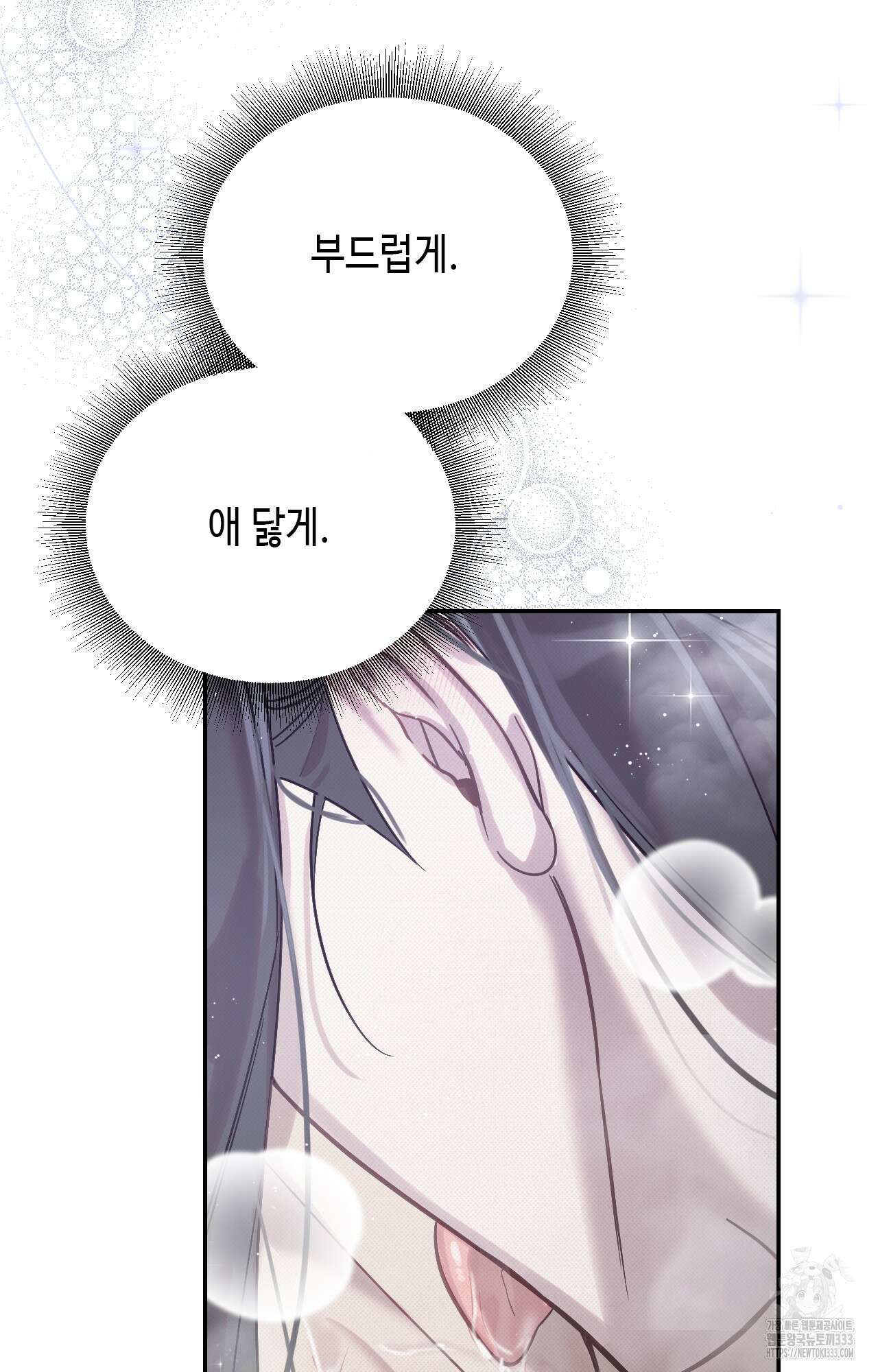 하는 중전 23화 102