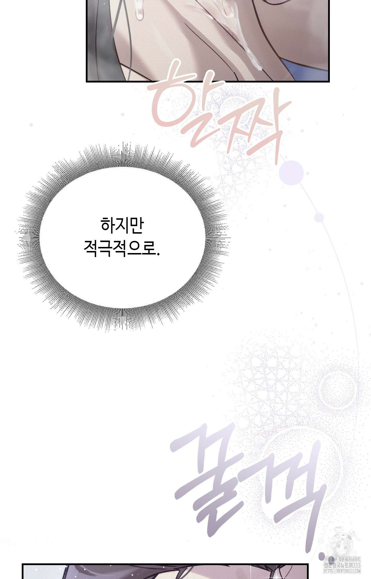 하는 중전 23화 103