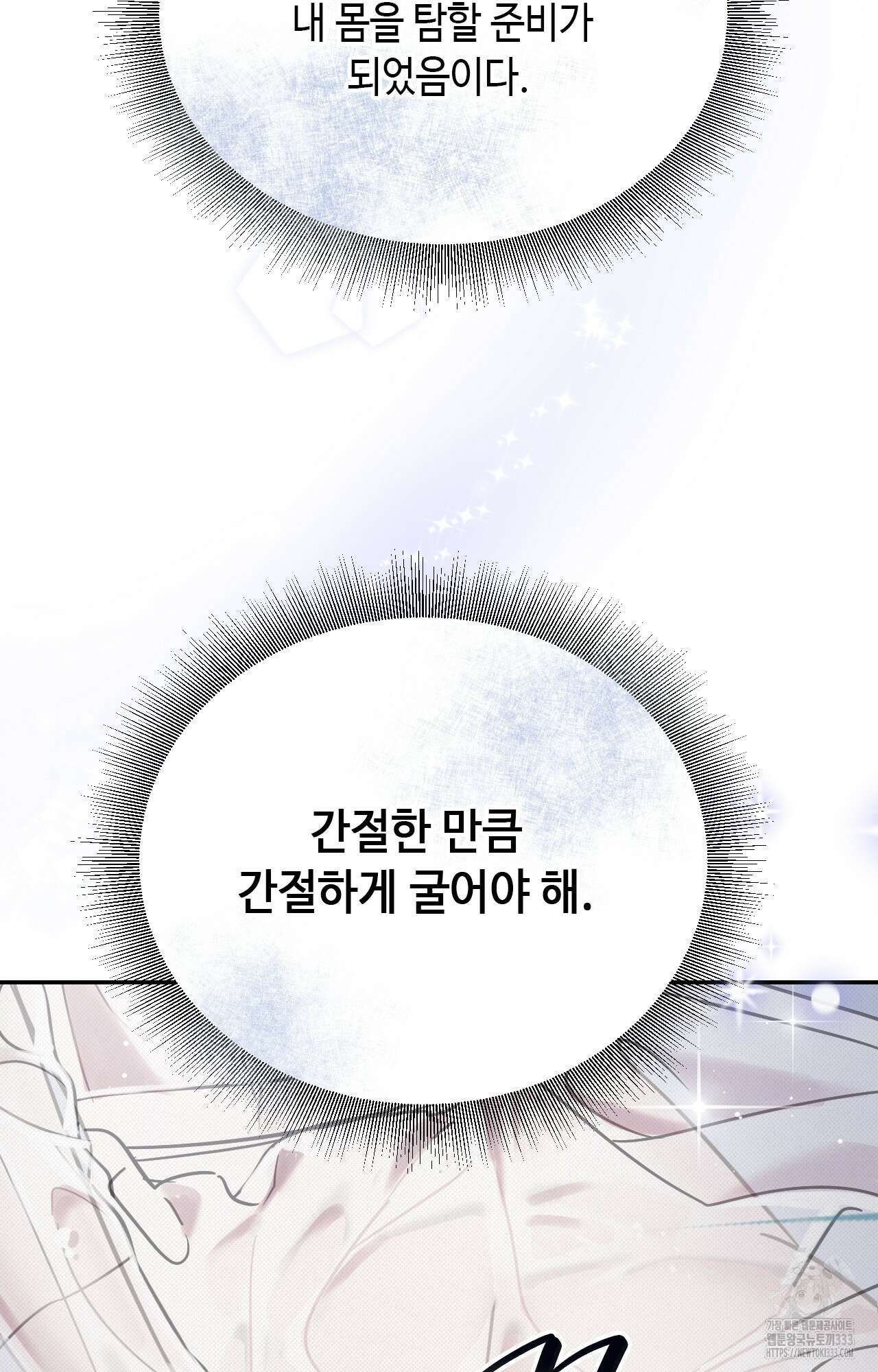하는 중전 23화 113