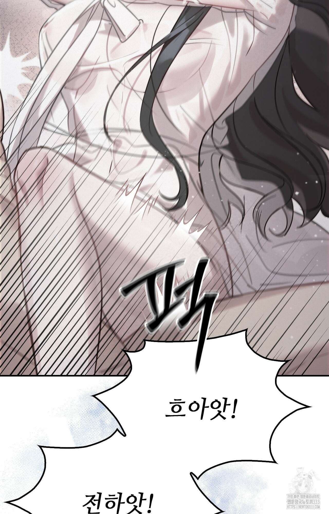 하는 중전 23화 120