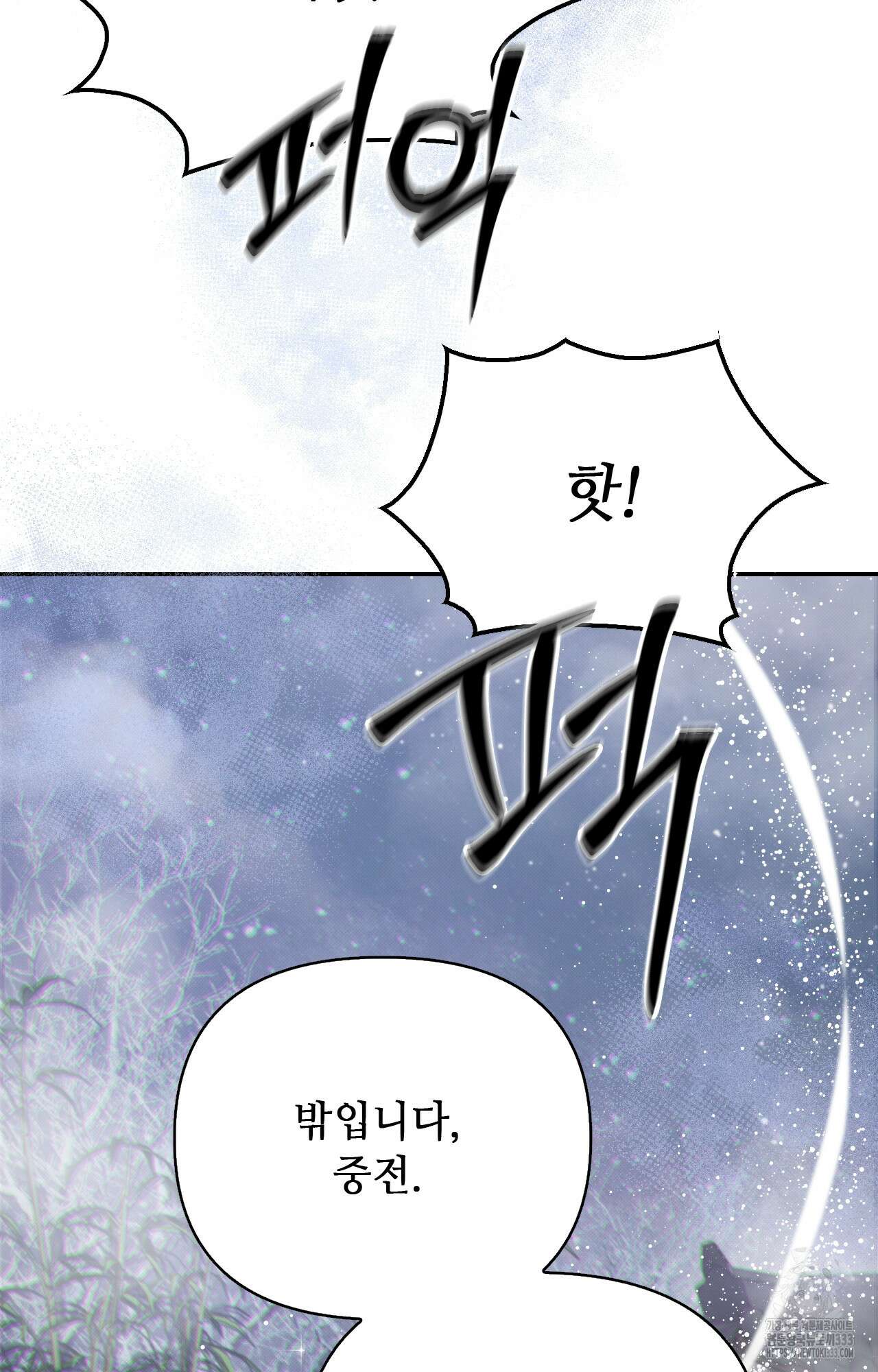 하는 중전 23화 121
