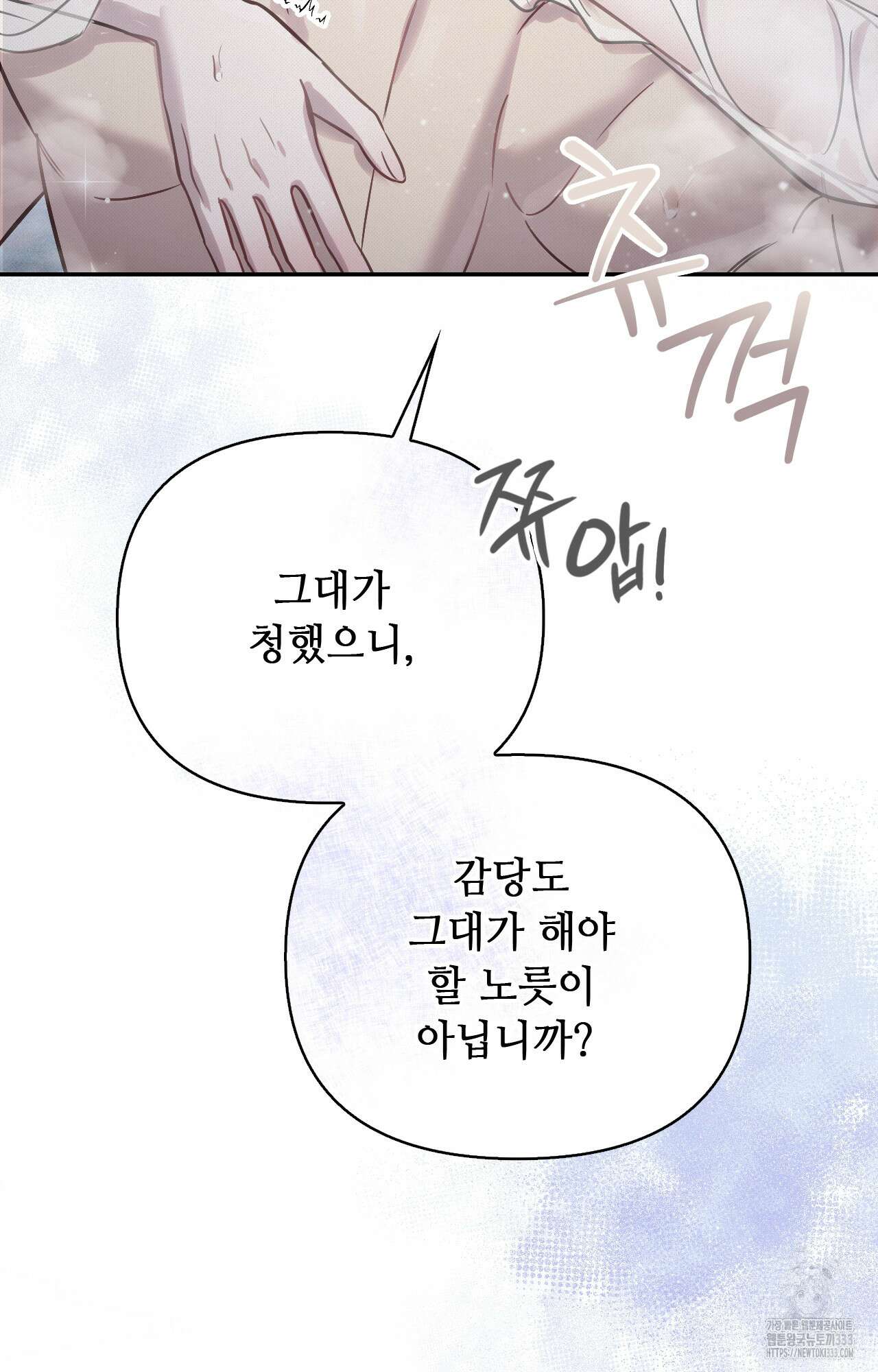 하는 중전 23화 125