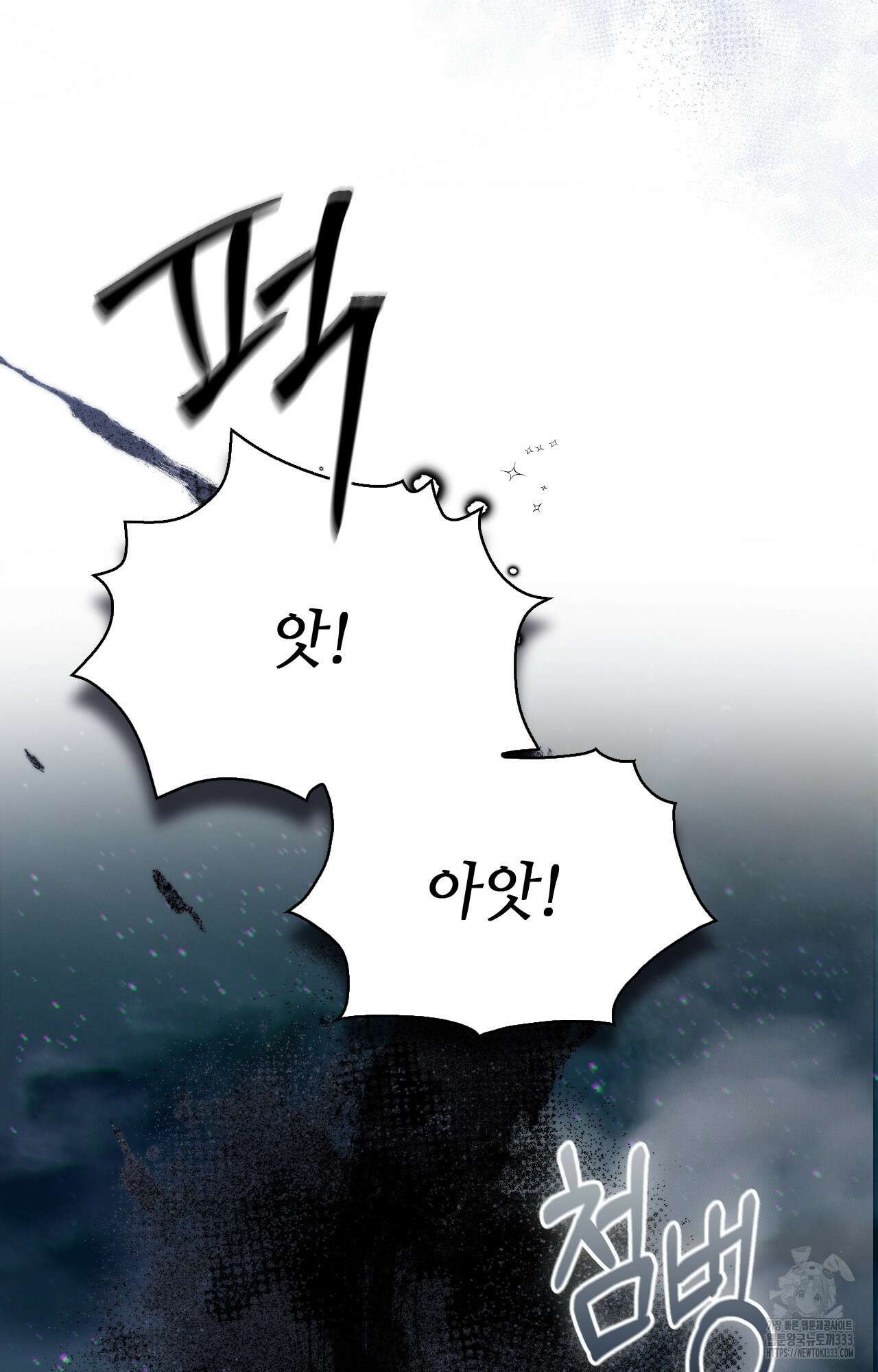 하는 중전 23화 126