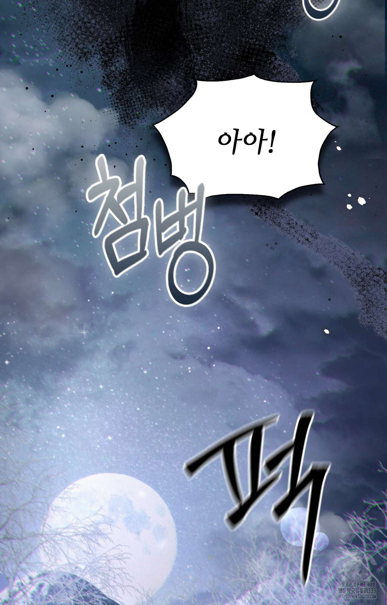 하는 중전 23화 127