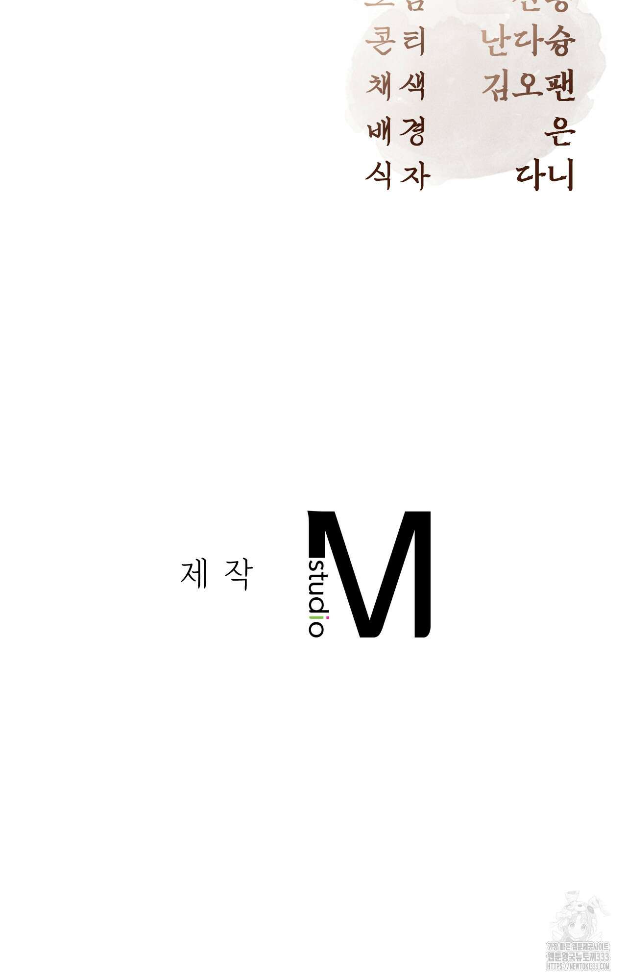 하는 중전 23화 129