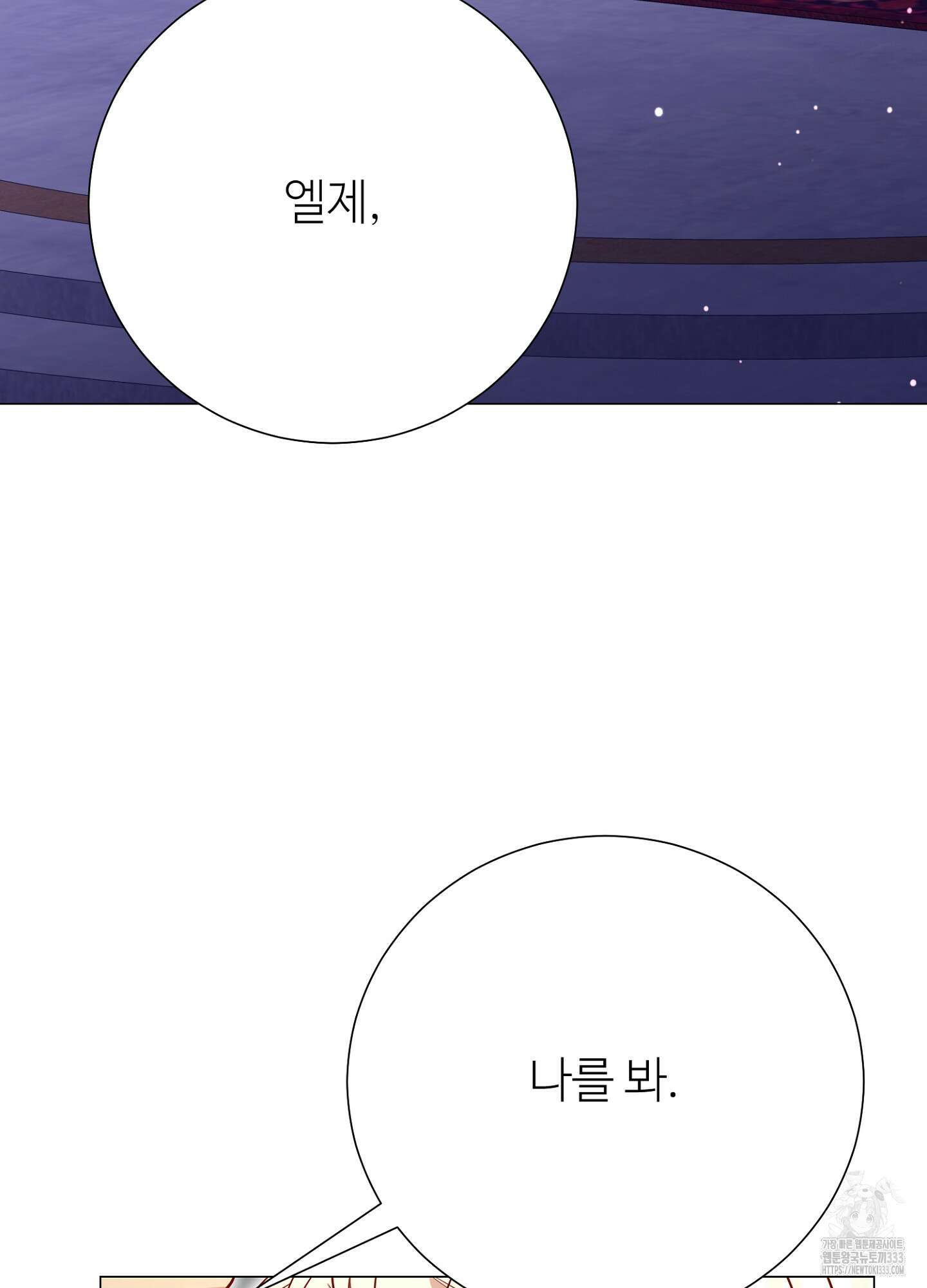 새비지 캐슬 33화 11