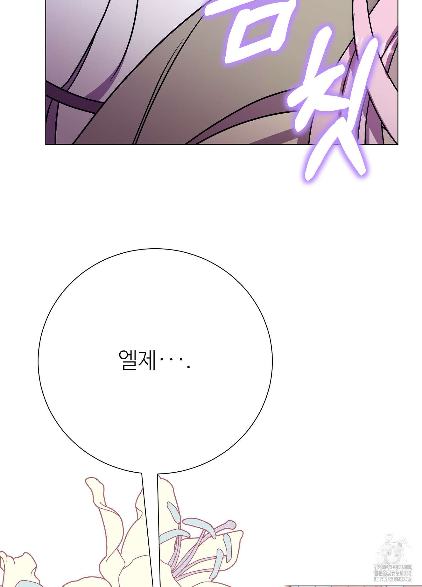 새비지 캐슬 33화 13