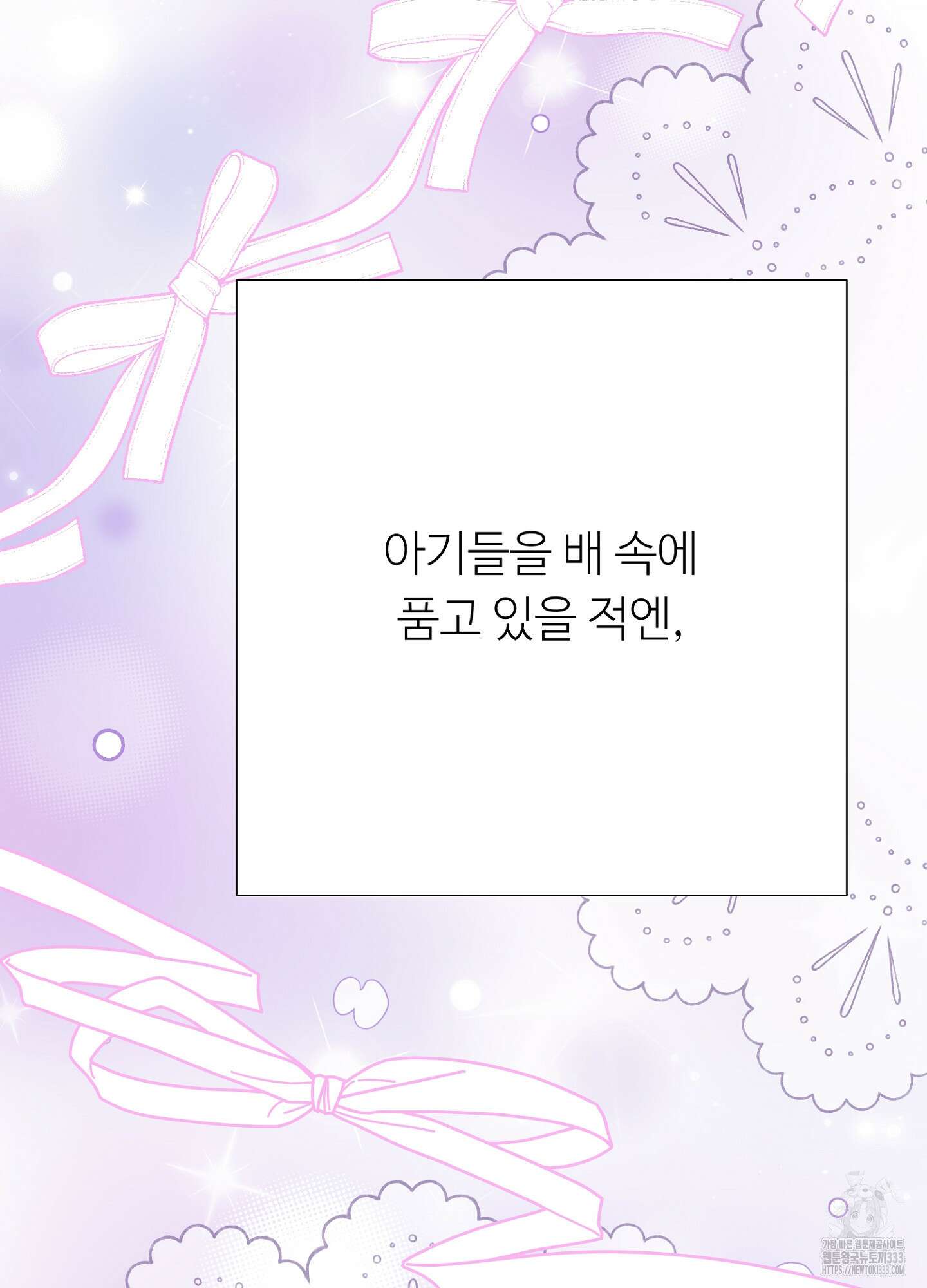 새비지 캐슬 33화 19