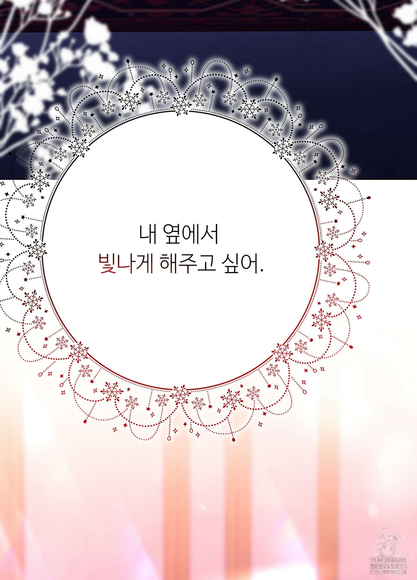 새비지 캐슬 33화 31