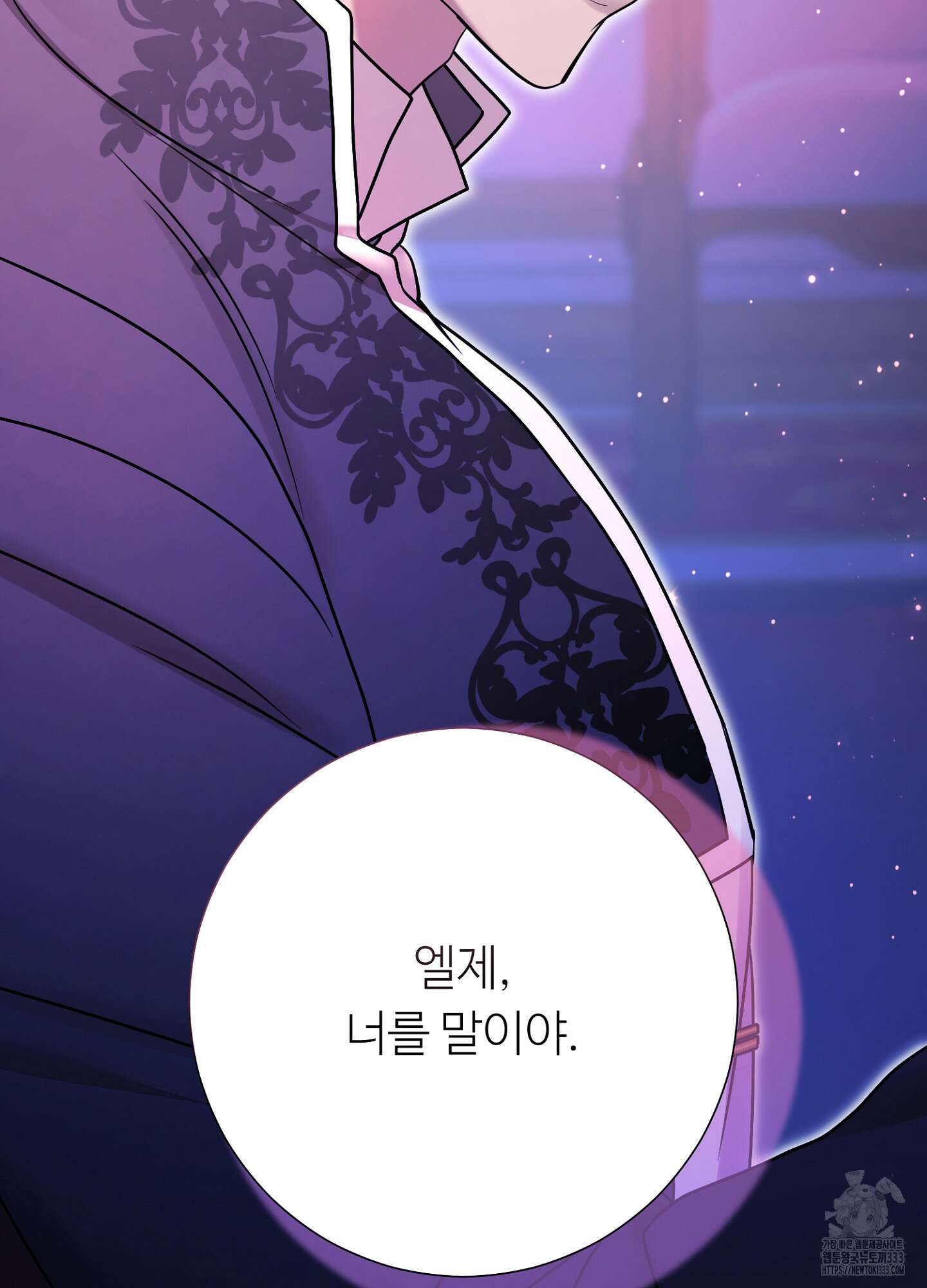 새비지 캐슬 33화 33