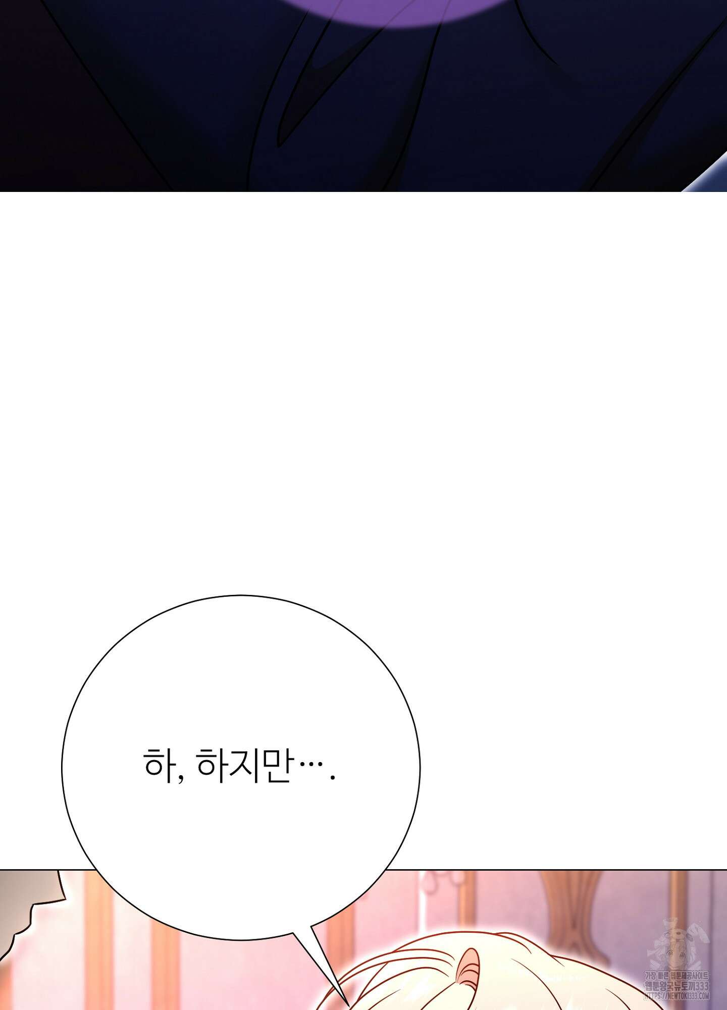 새비지 캐슬 33화 34