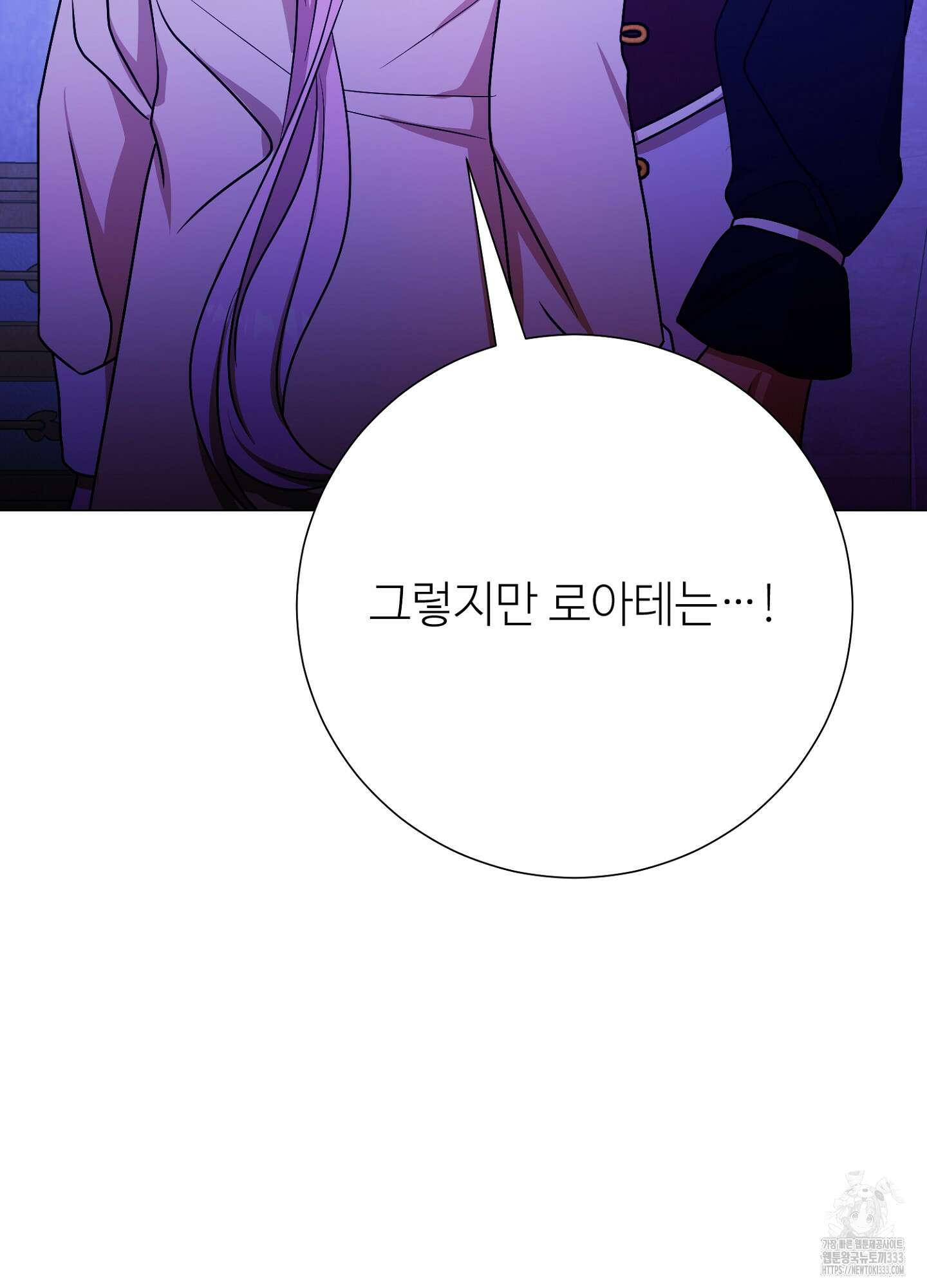 새비지 캐슬 33화 38