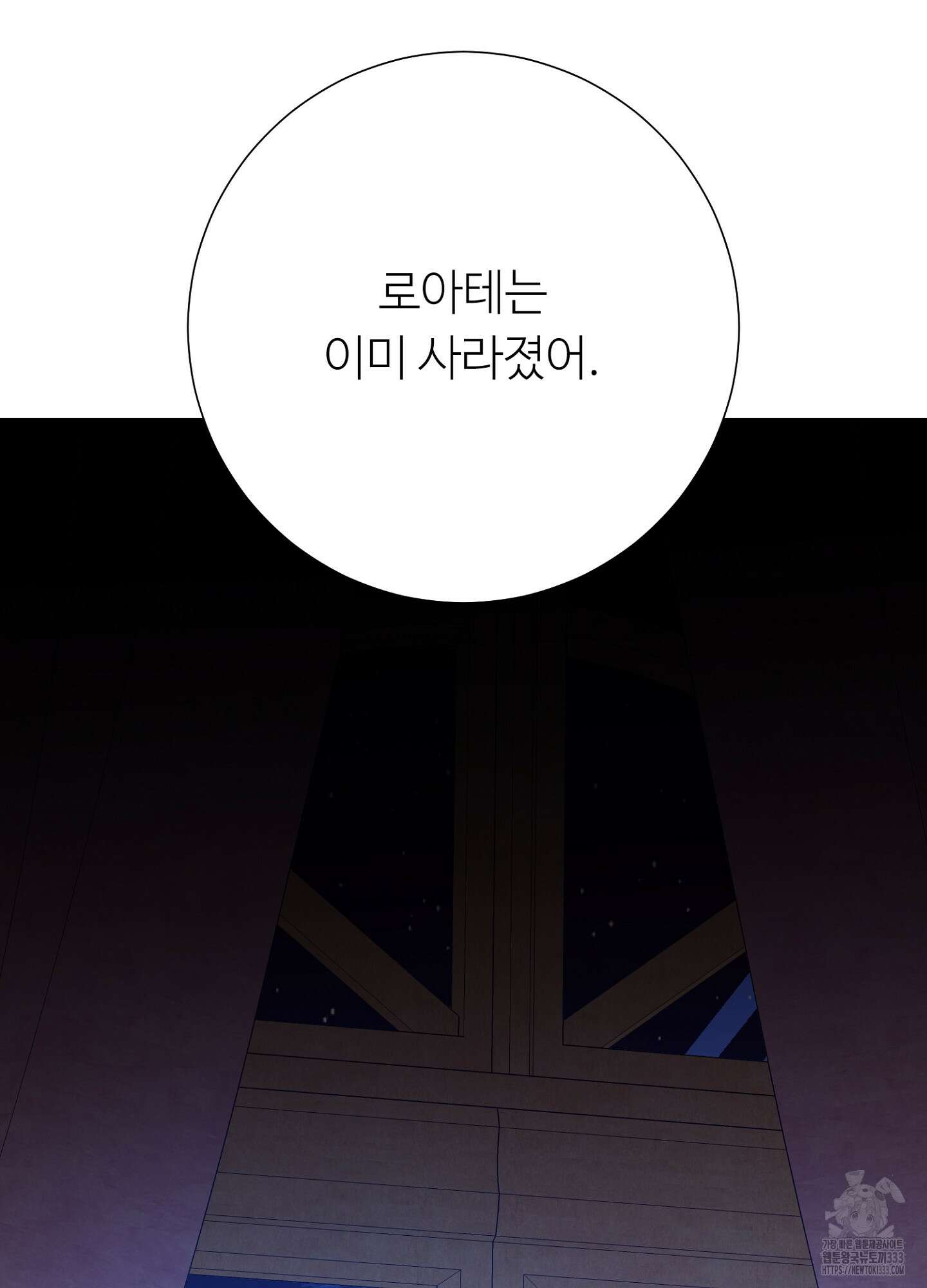 새비지 캐슬 33화 39