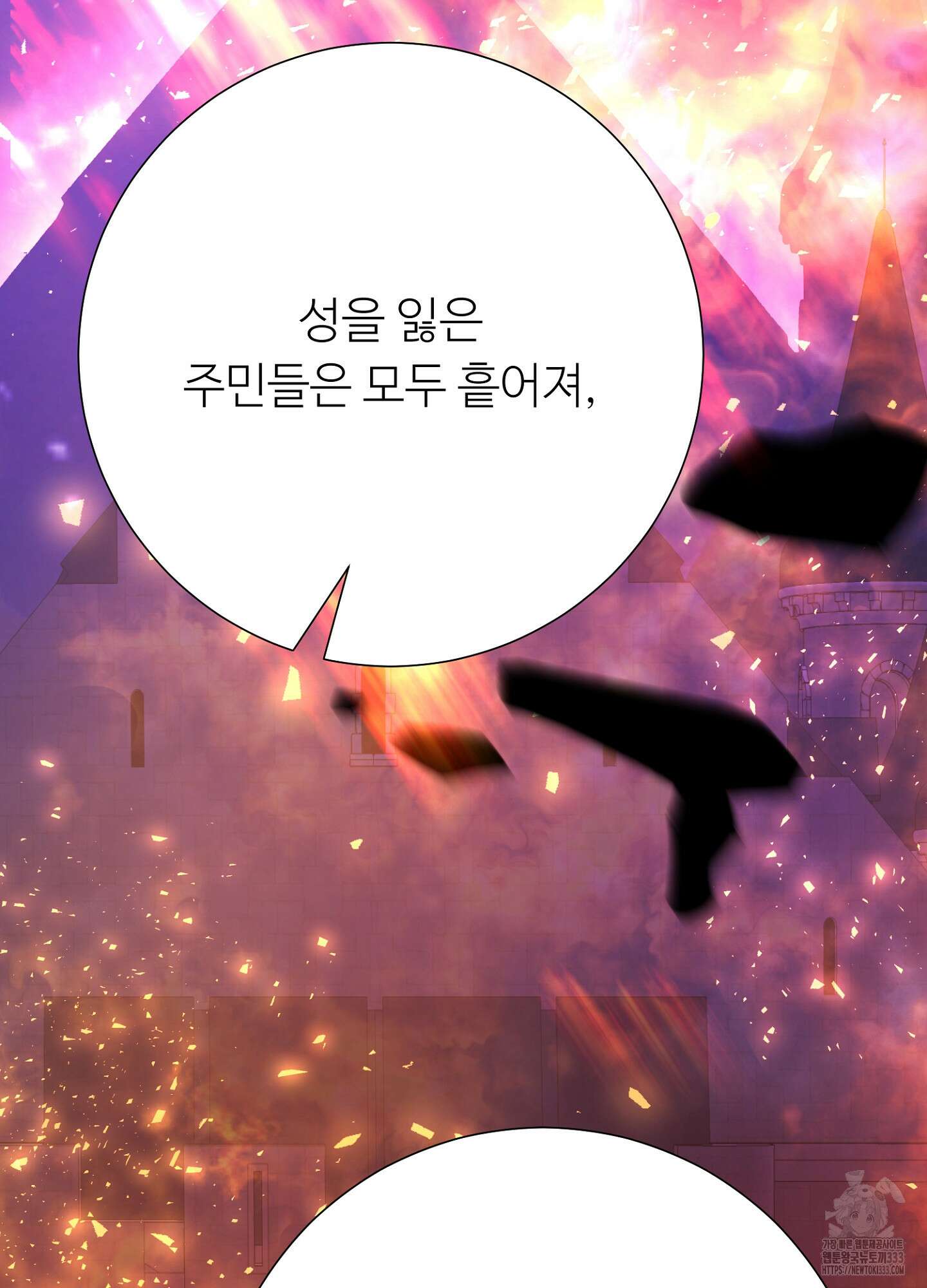 새비지 캐슬 33화 43