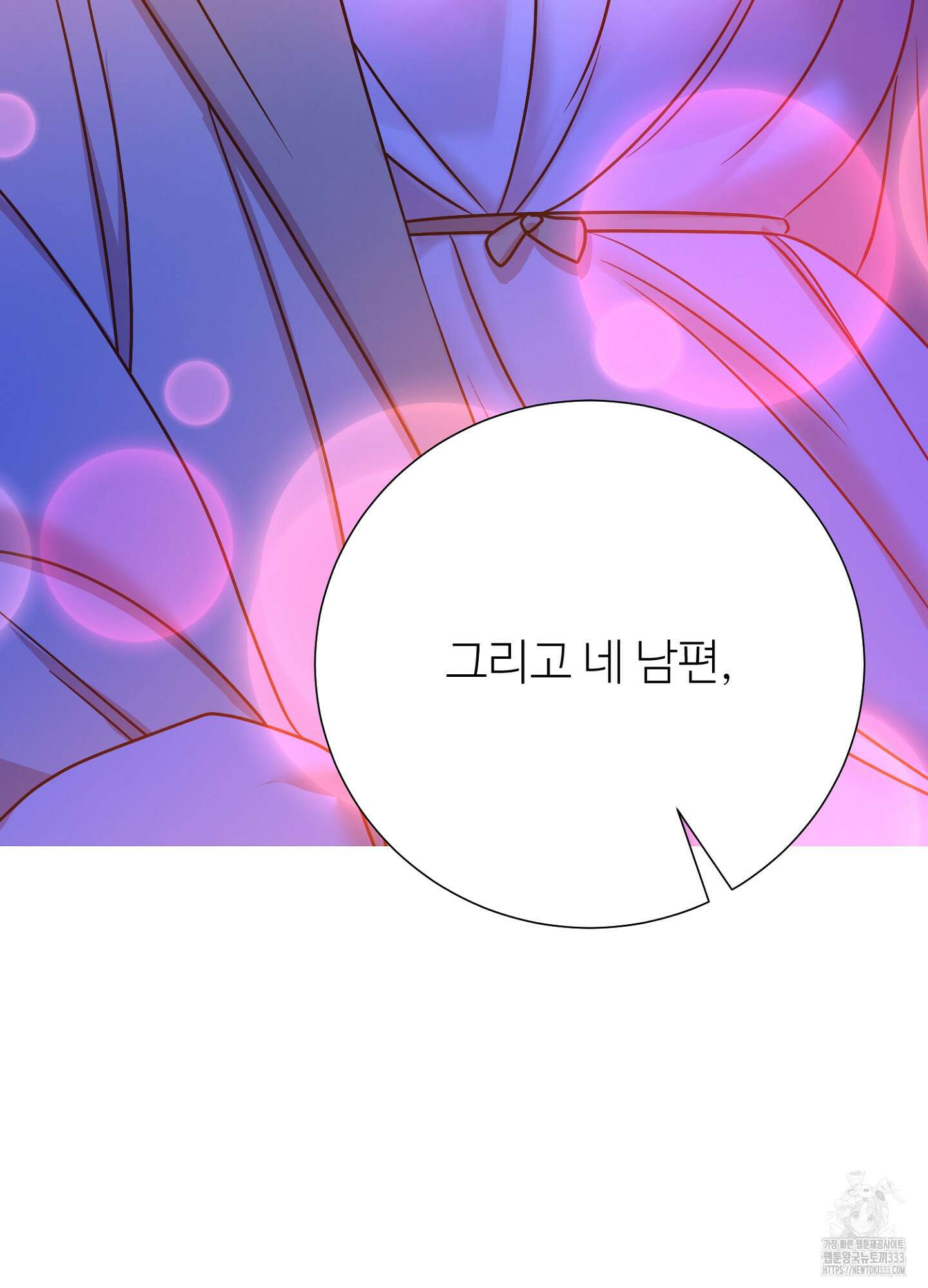 새비지 캐슬 33화 46