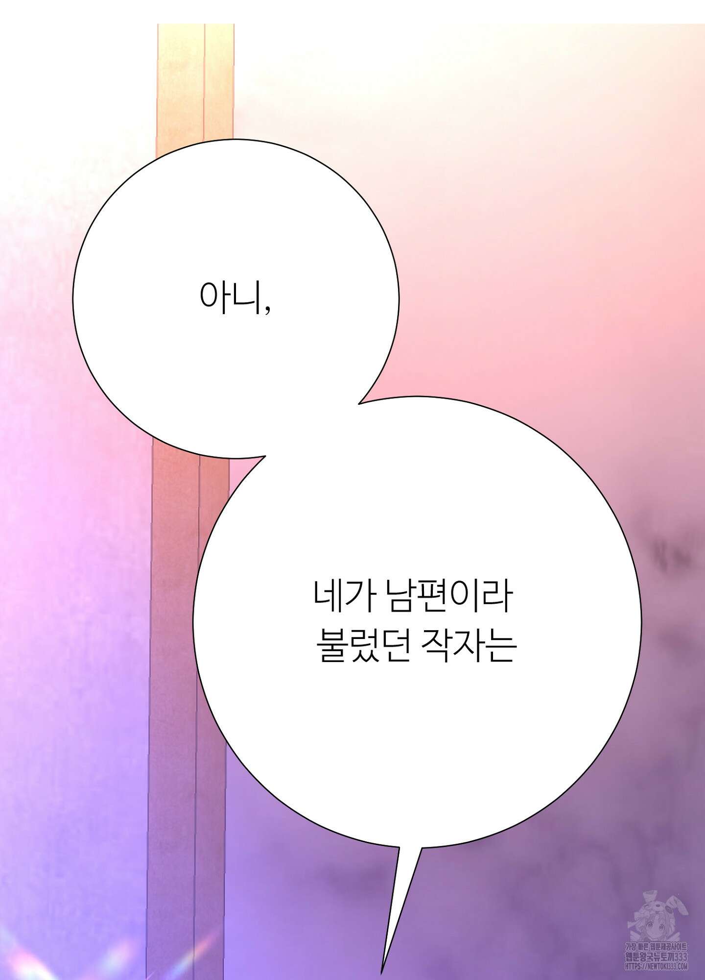 새비지 캐슬 33화 47