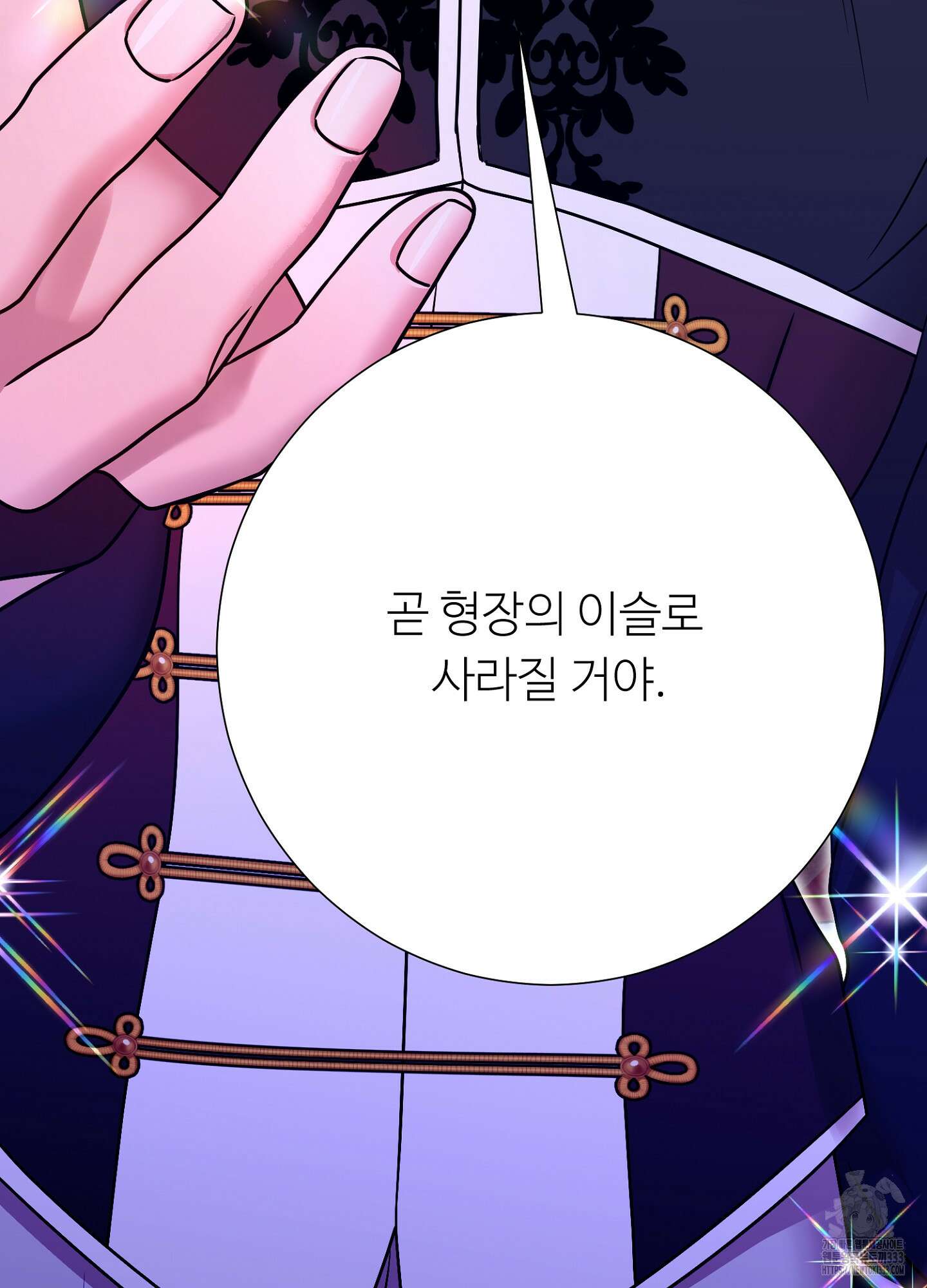 새비지 캐슬 33화 49