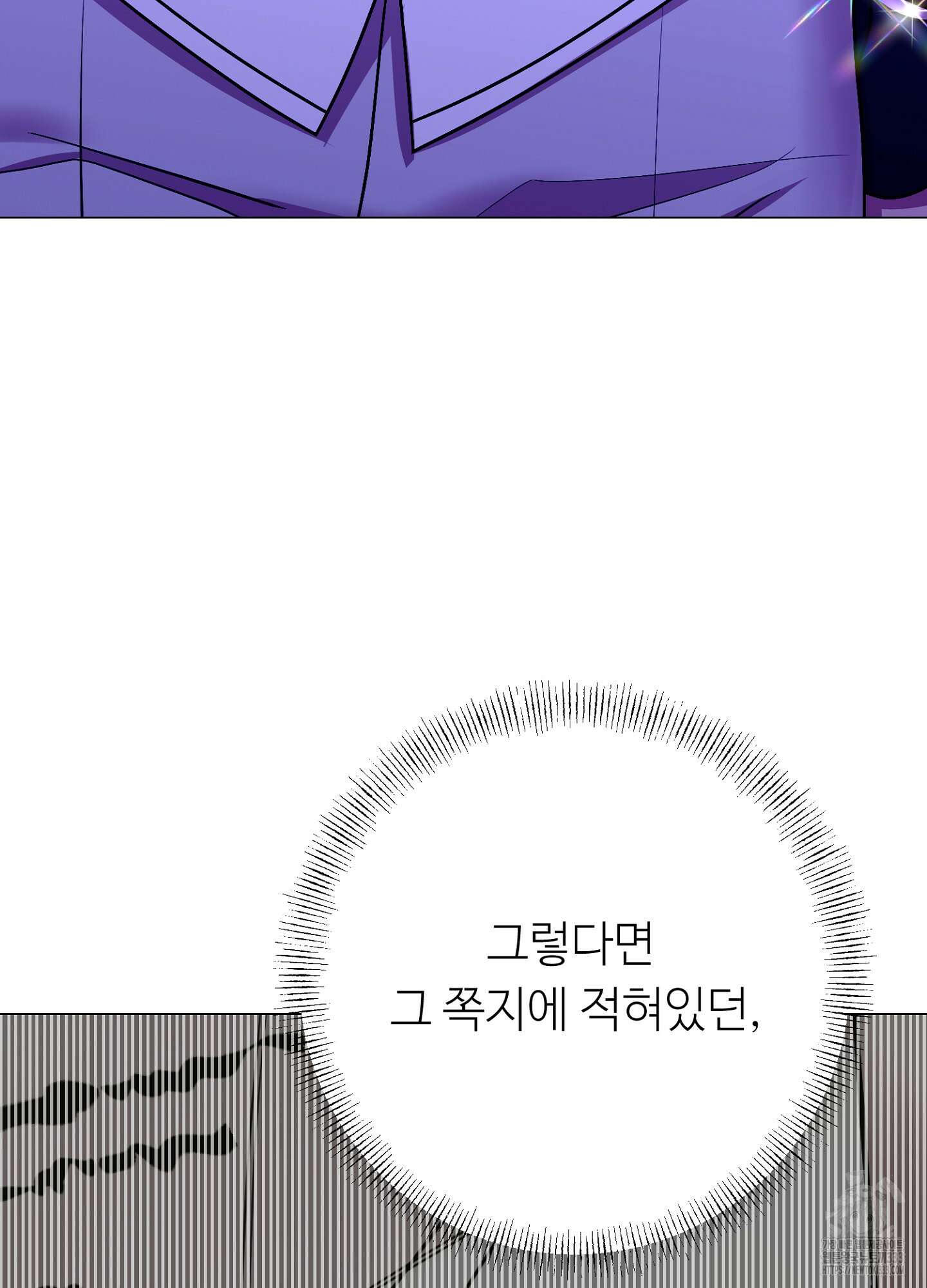 새비지 캐슬 33화 50