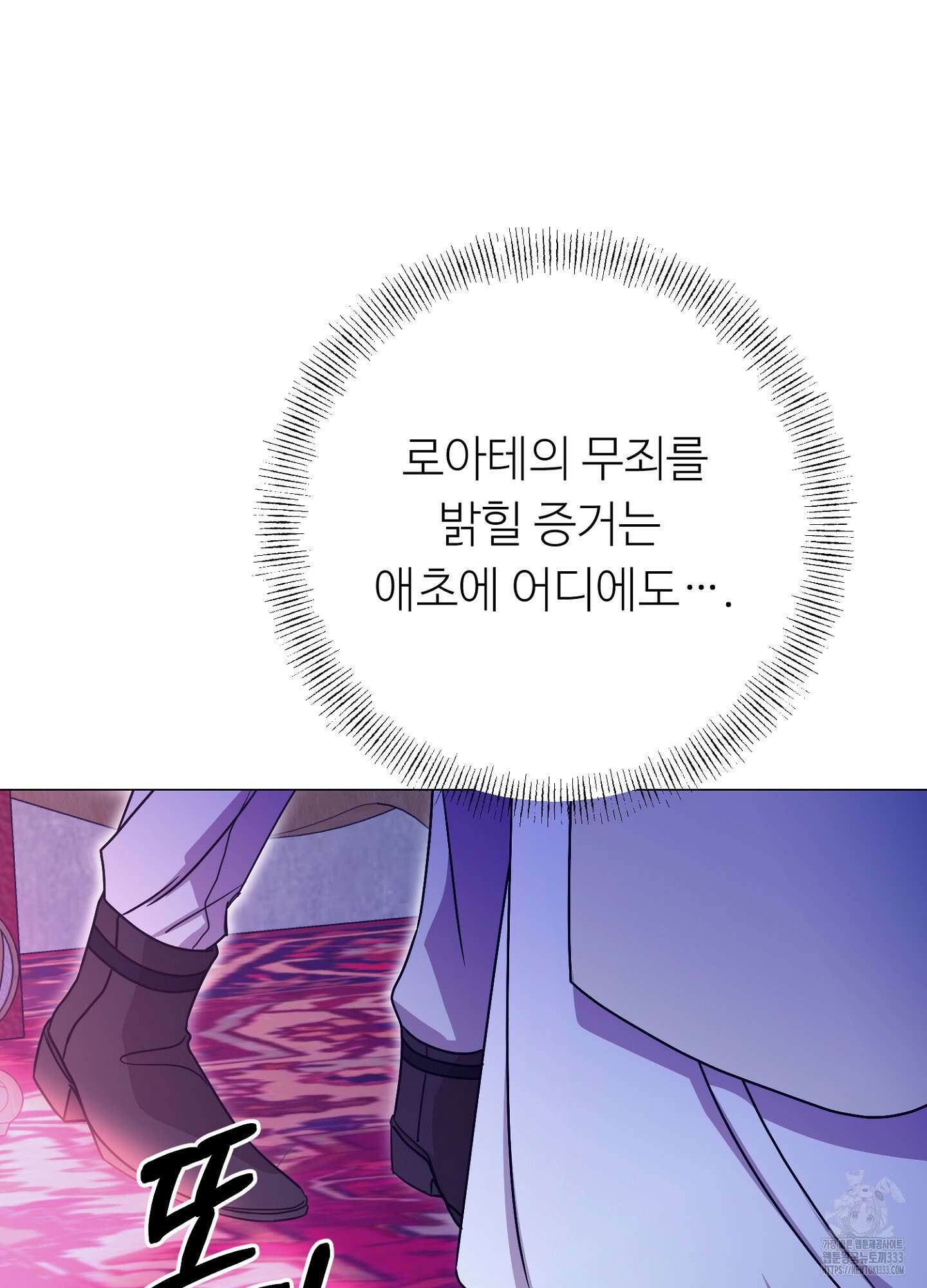 새비지 캐슬 33화 52