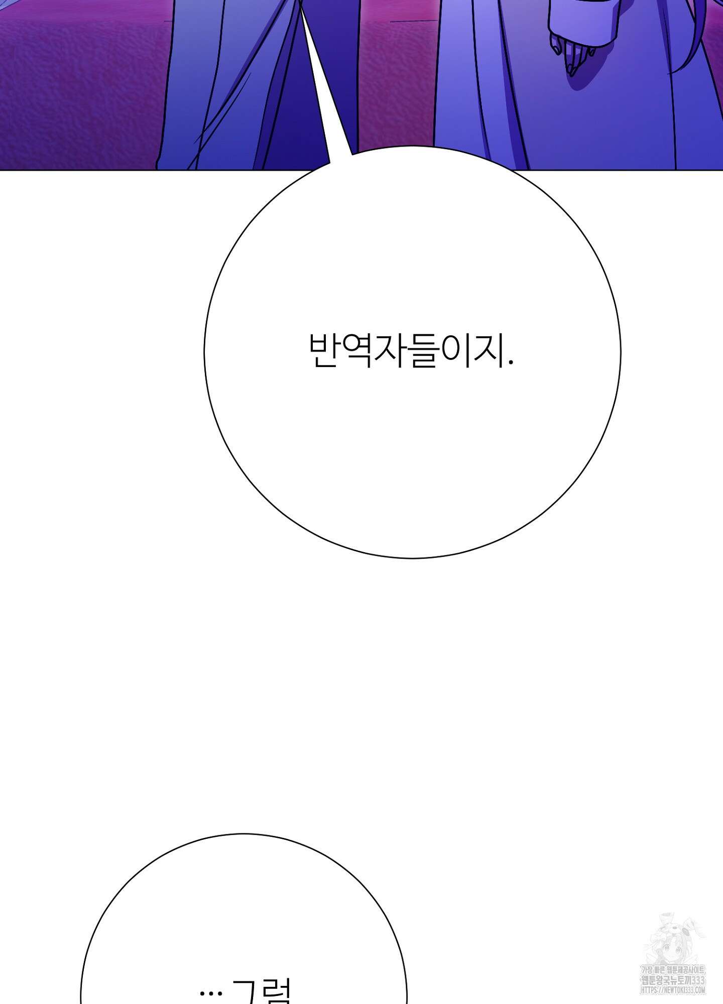 새비지 캐슬 33화 55