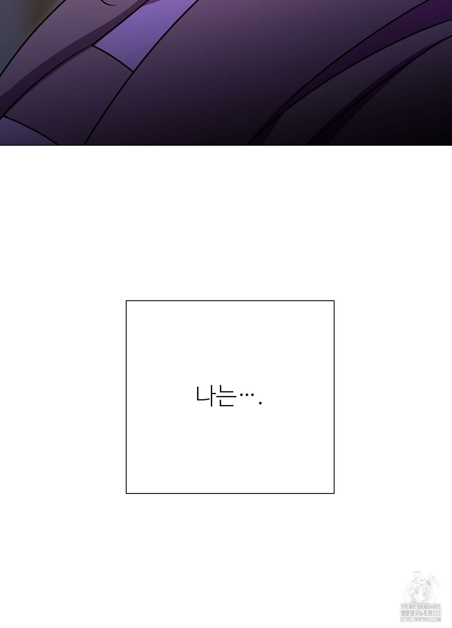 새비지 캐슬 33화 61