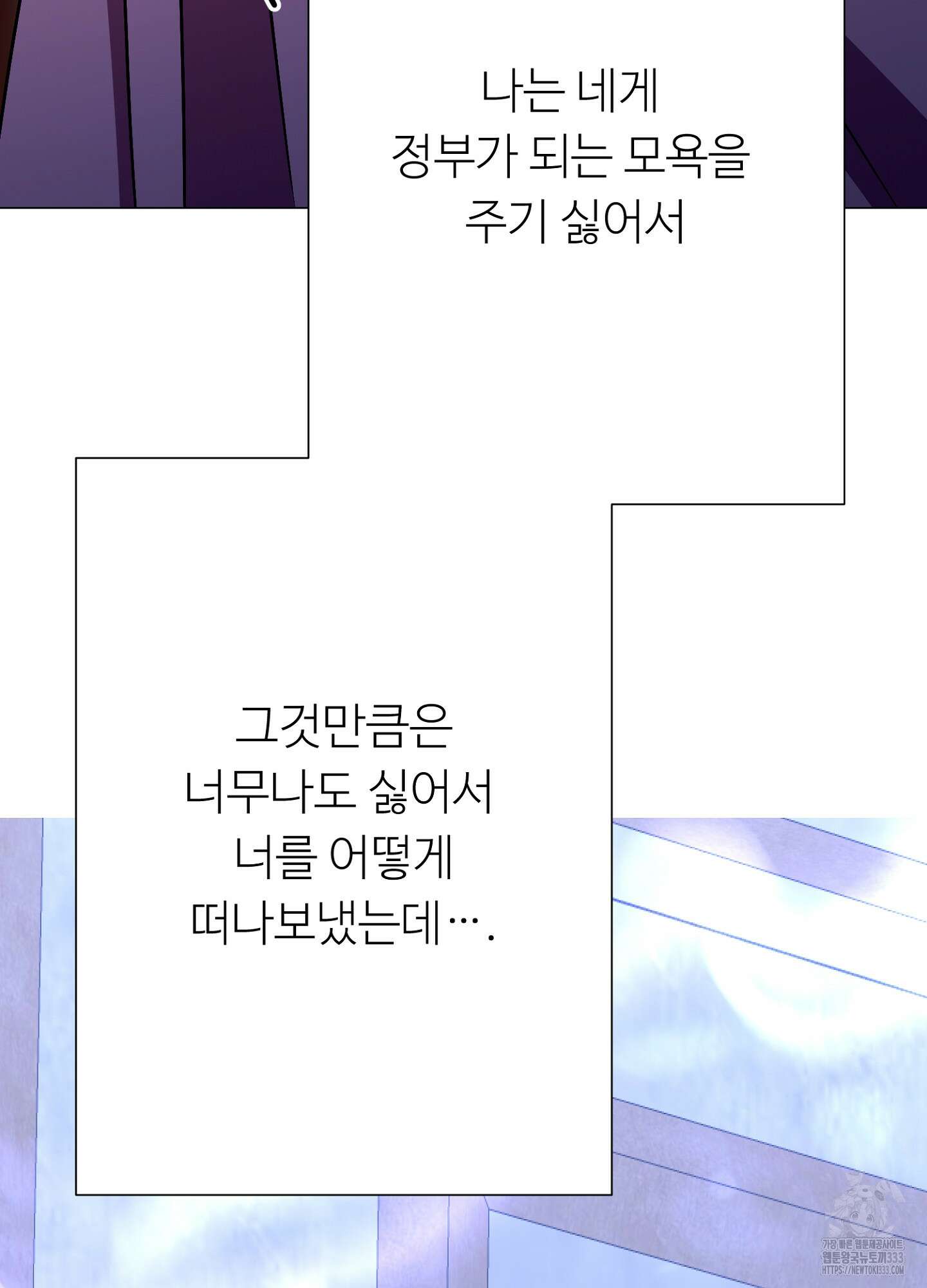 새비지 캐슬 33화 63