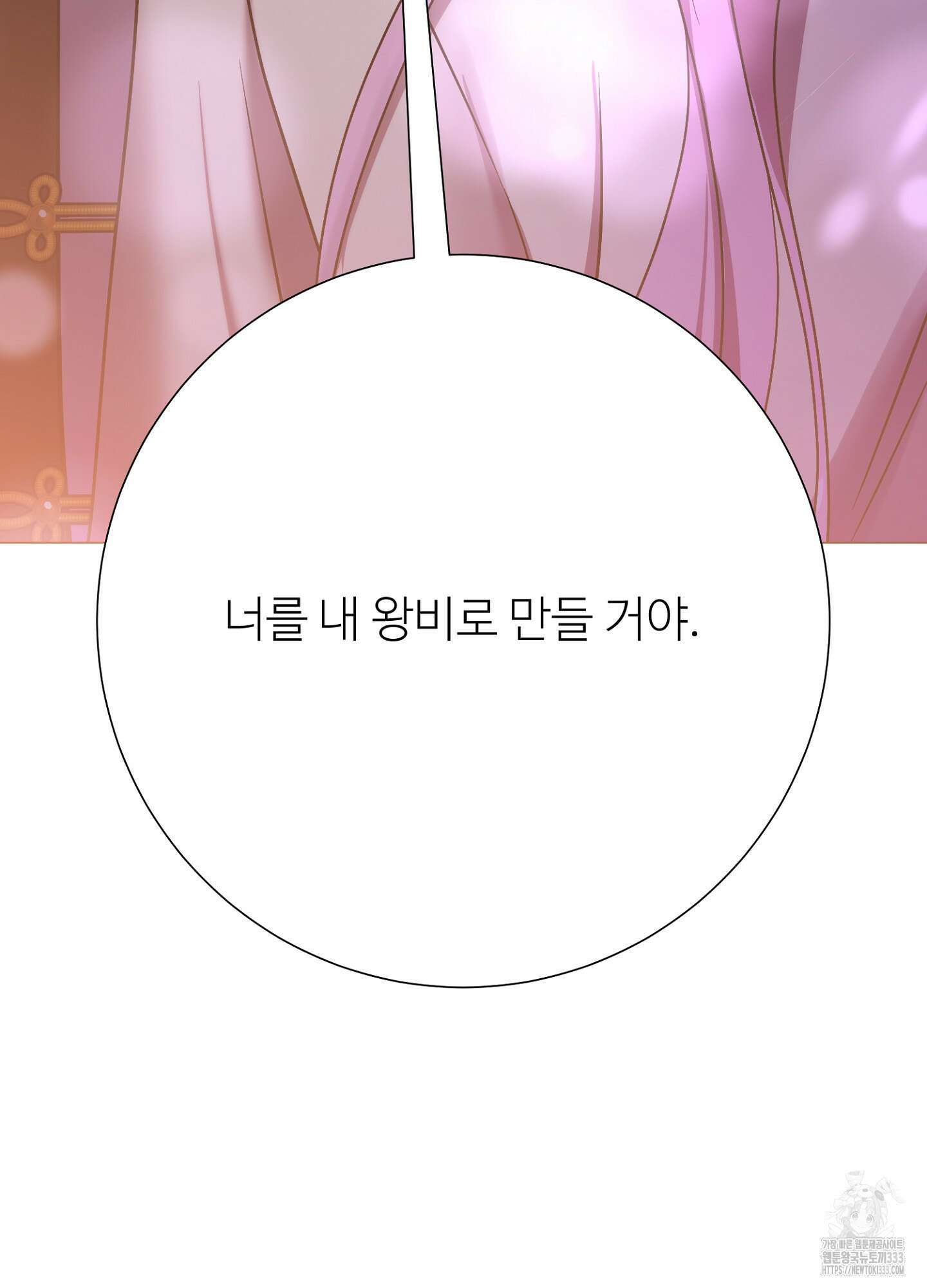 새비지 캐슬 33화 68