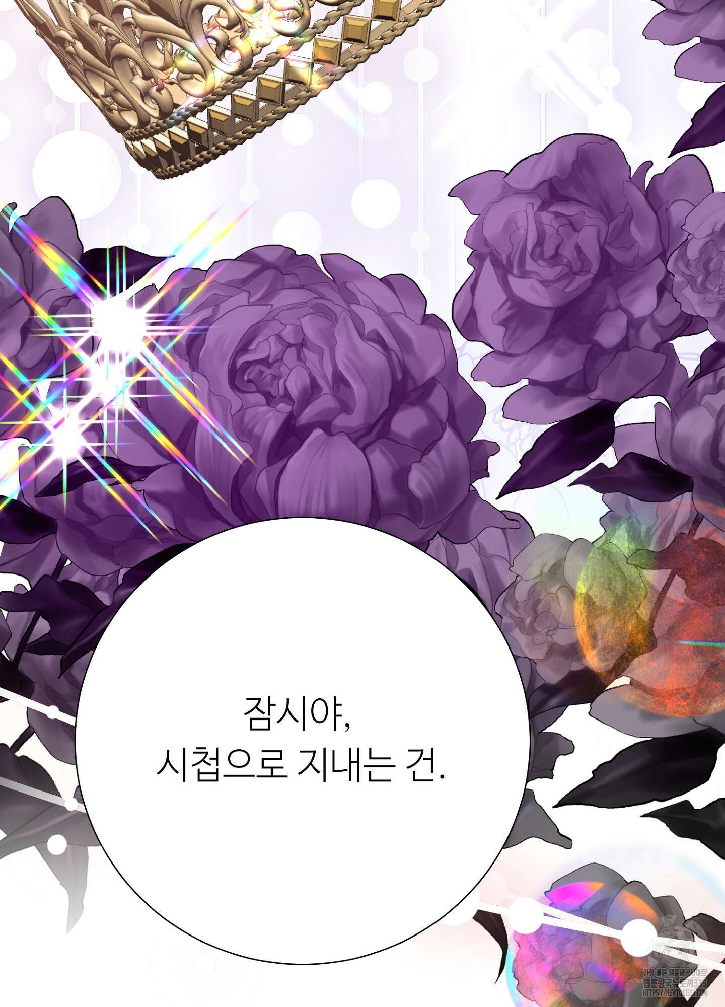 새비지 캐슬 33화 72