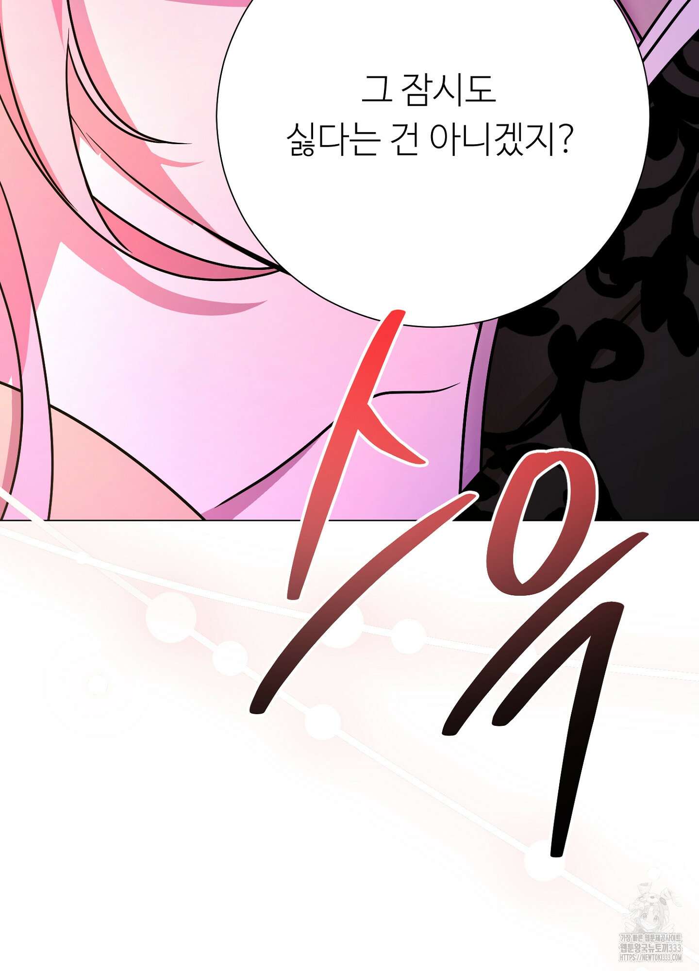 새비지 캐슬 33화 74