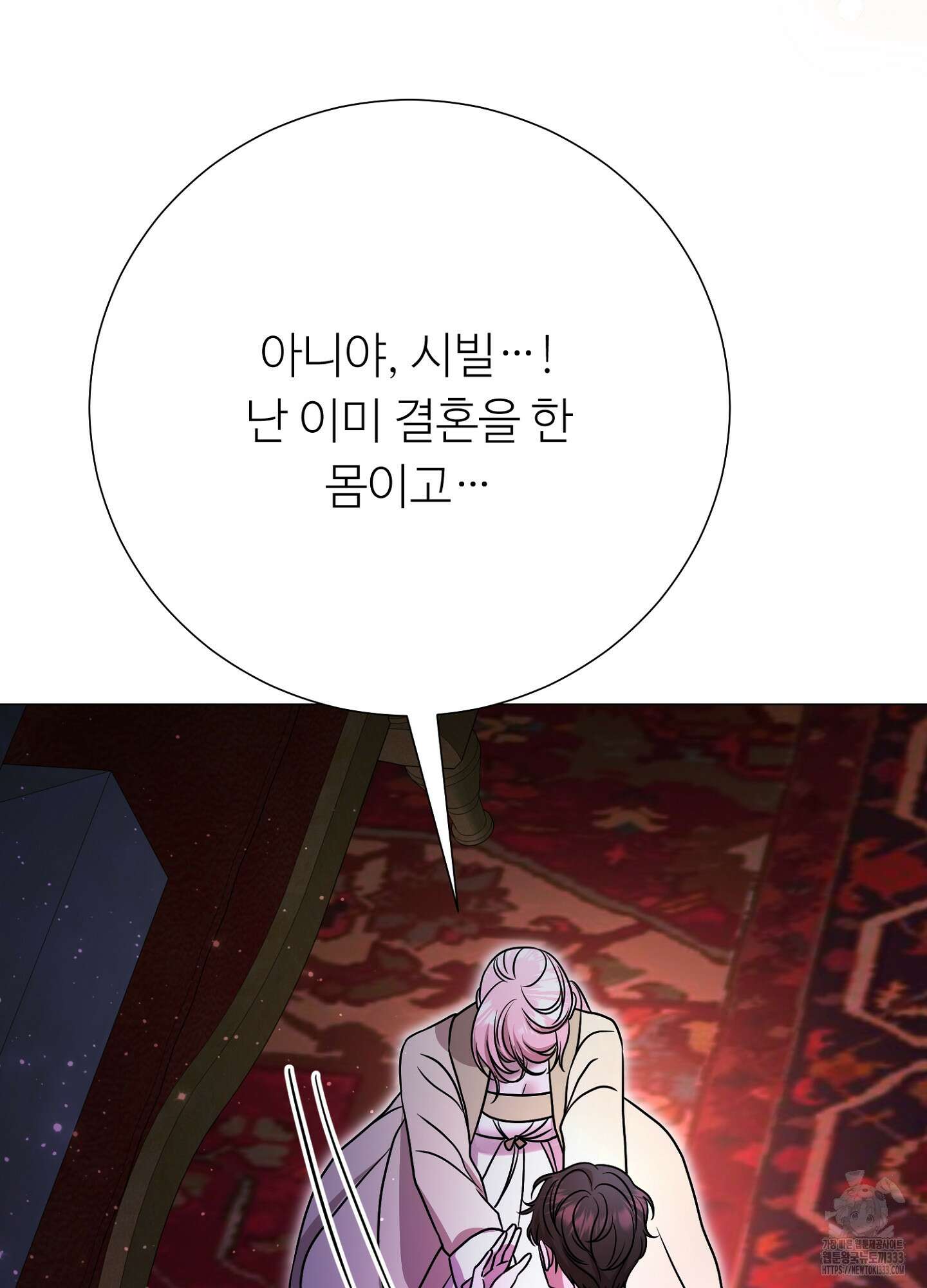 새비지 캐슬 33화 75