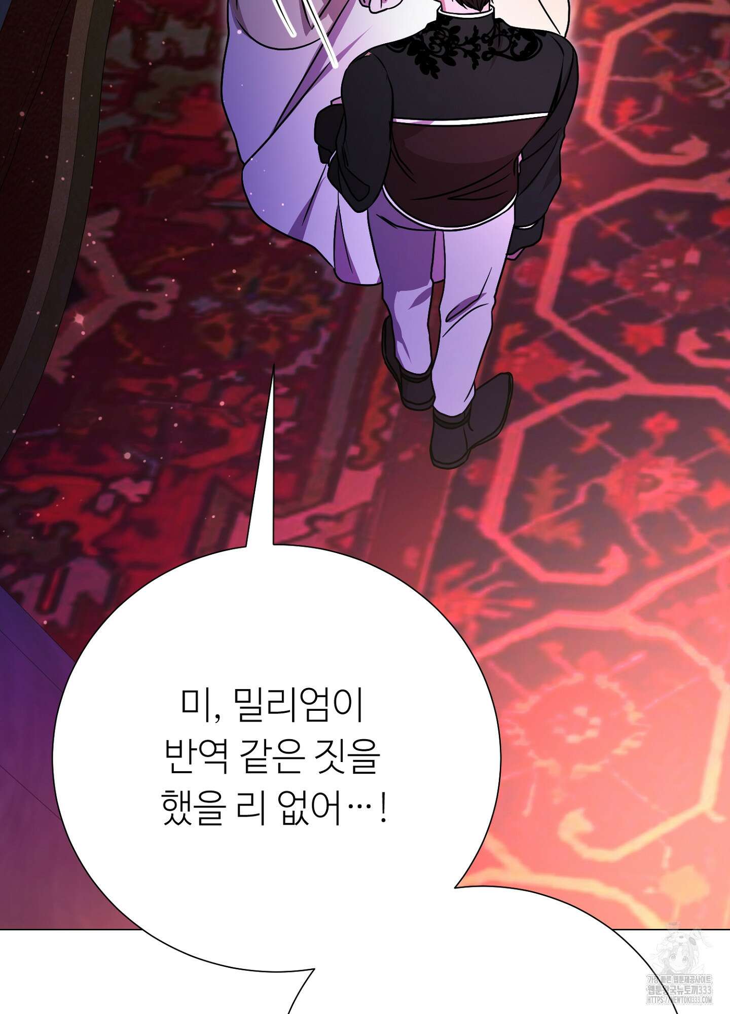 새비지 캐슬 33화 76