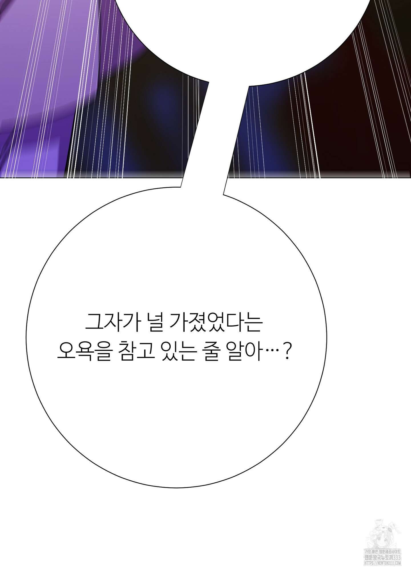 새비지 캐슬 33화 83