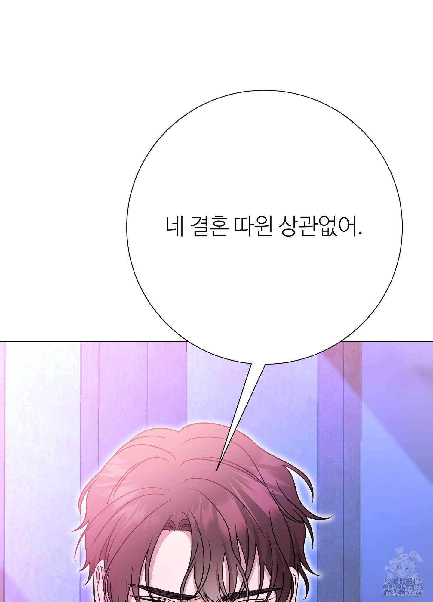 새비지 캐슬 33화 84