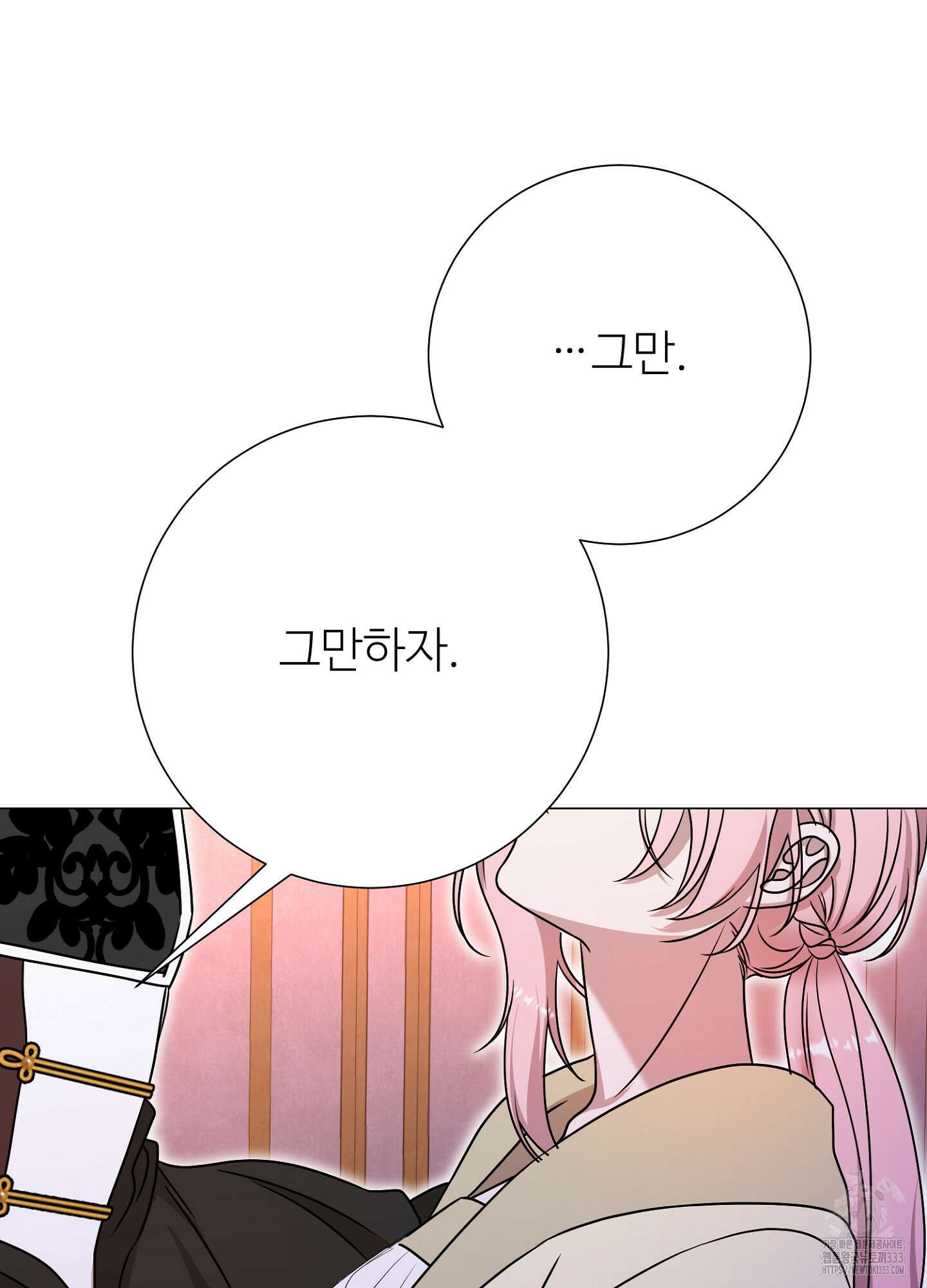 새비지 캐슬 33화 91