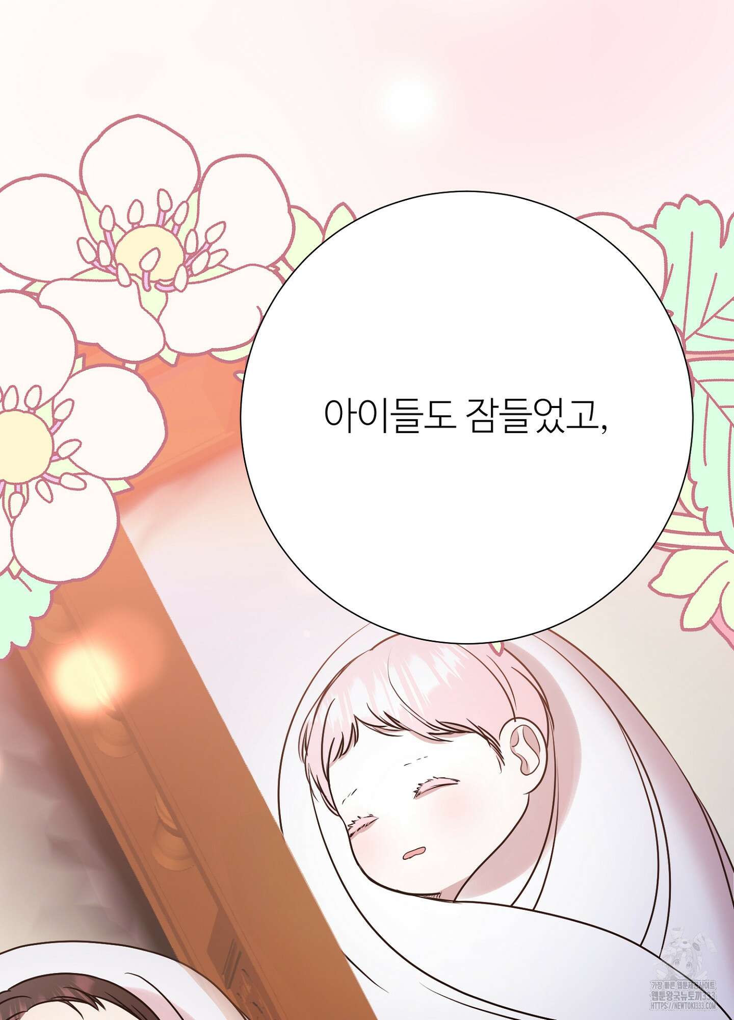 새비지 캐슬 33화 93