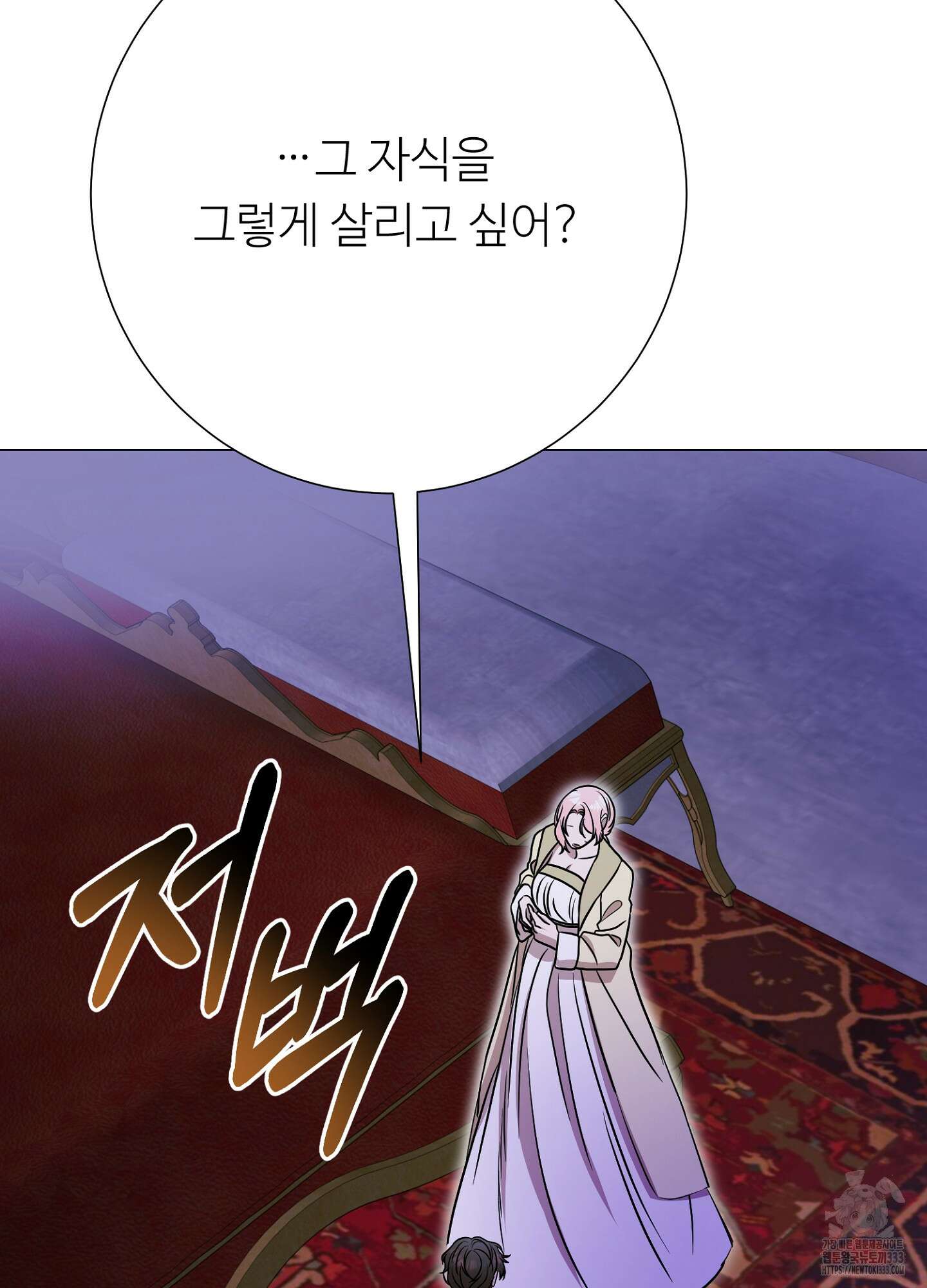 새비지 캐슬 33화 100
