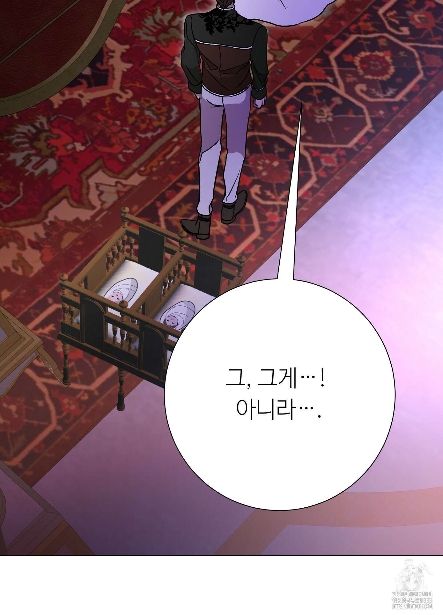 새비지 캐슬 33화 101