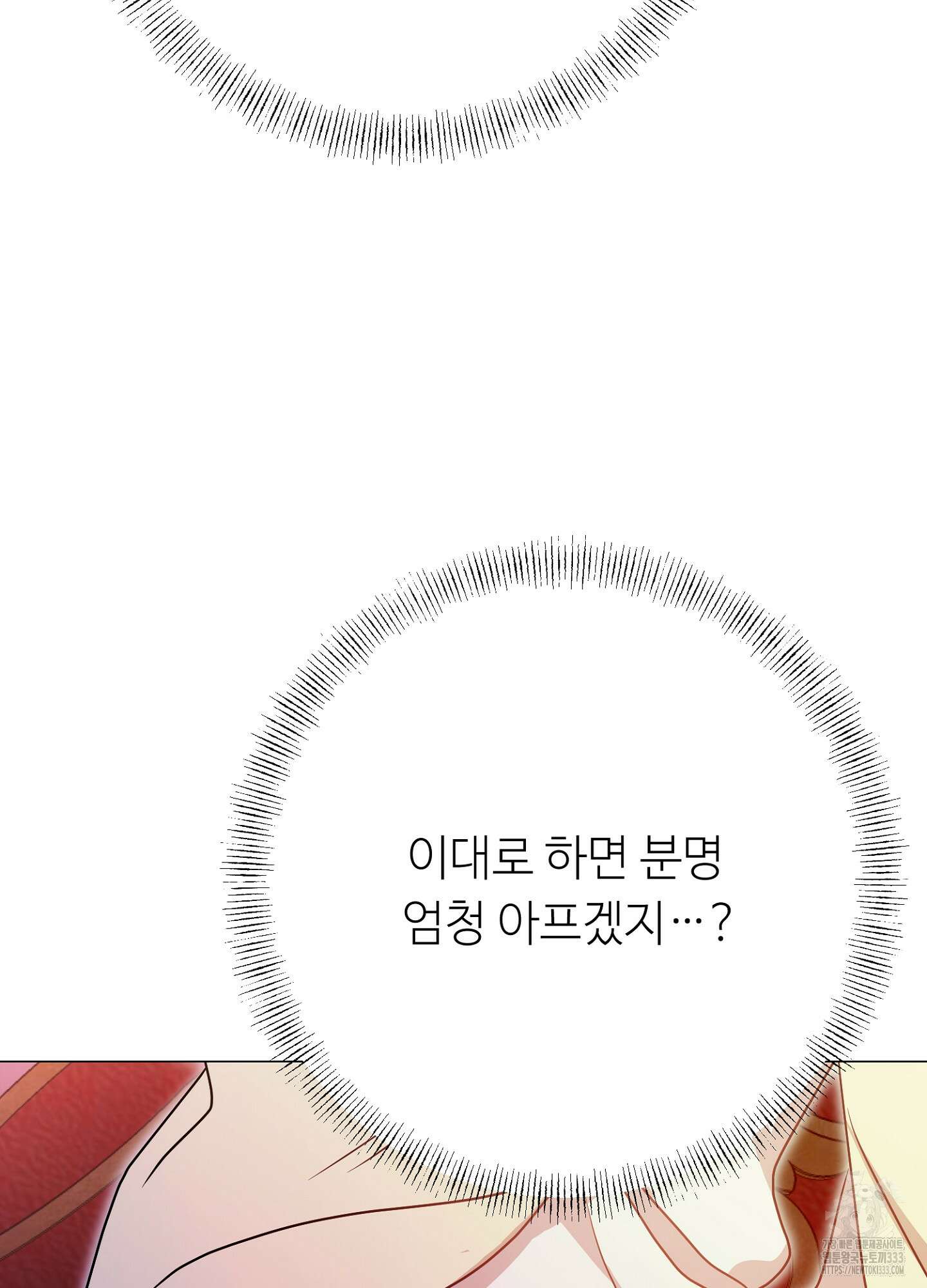 새비지 캐슬 33화 124