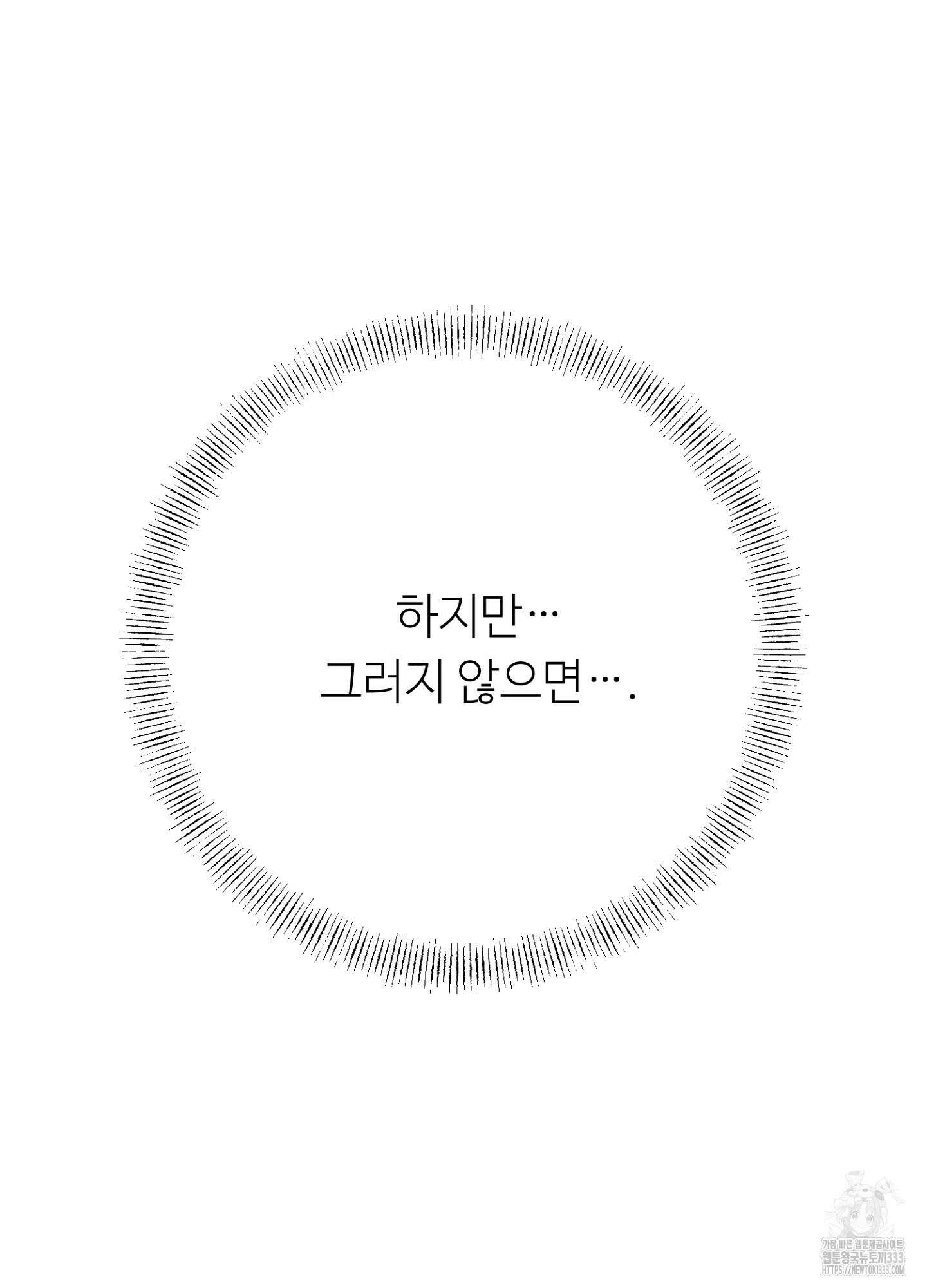 새비지 캐슬 33화 126