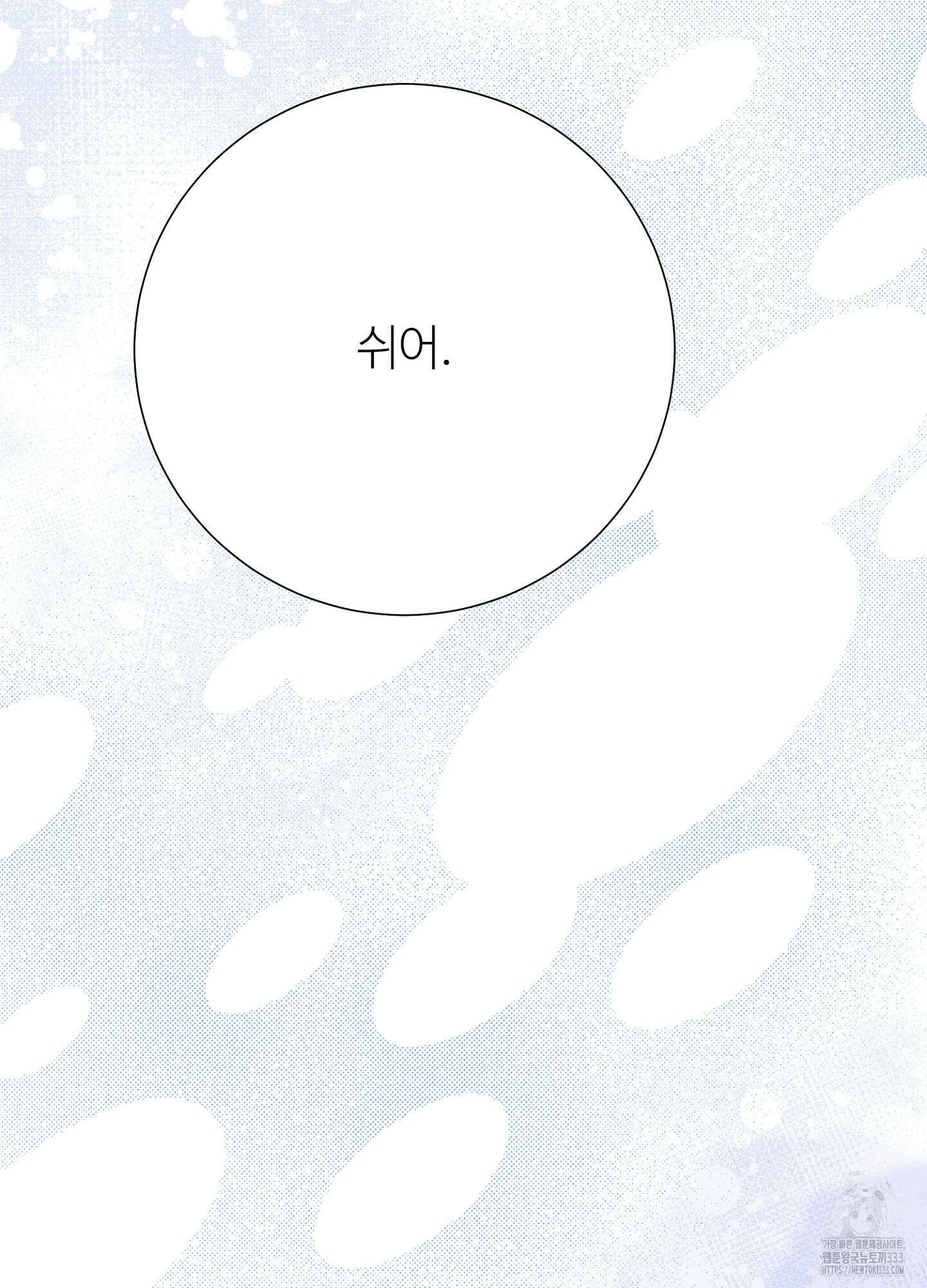 새비지 캐슬 33화 150