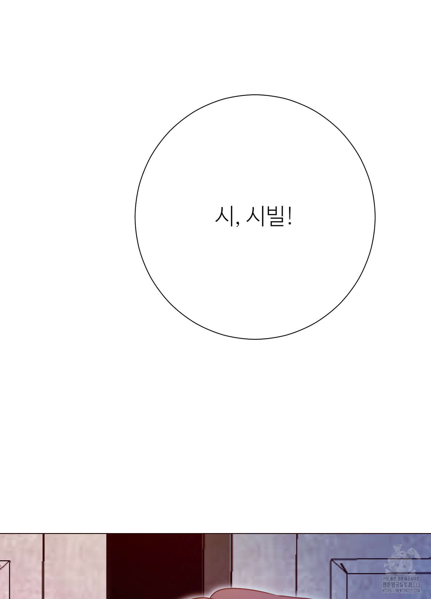 새비지 캐슬 33화 153