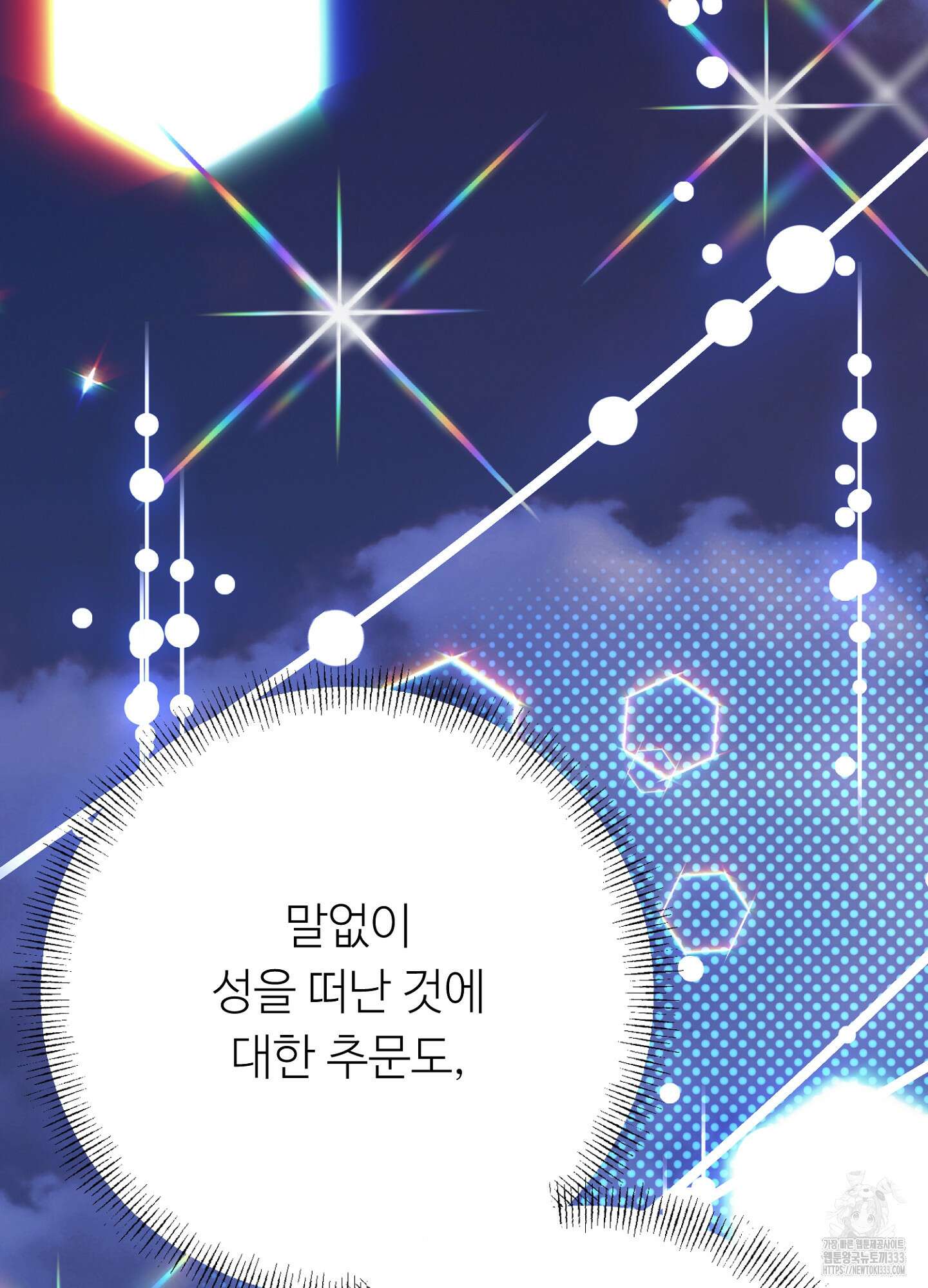 새비지 캐슬 33화 169